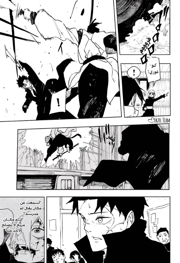 Kagurabachi: Chapter 63 - Page 5