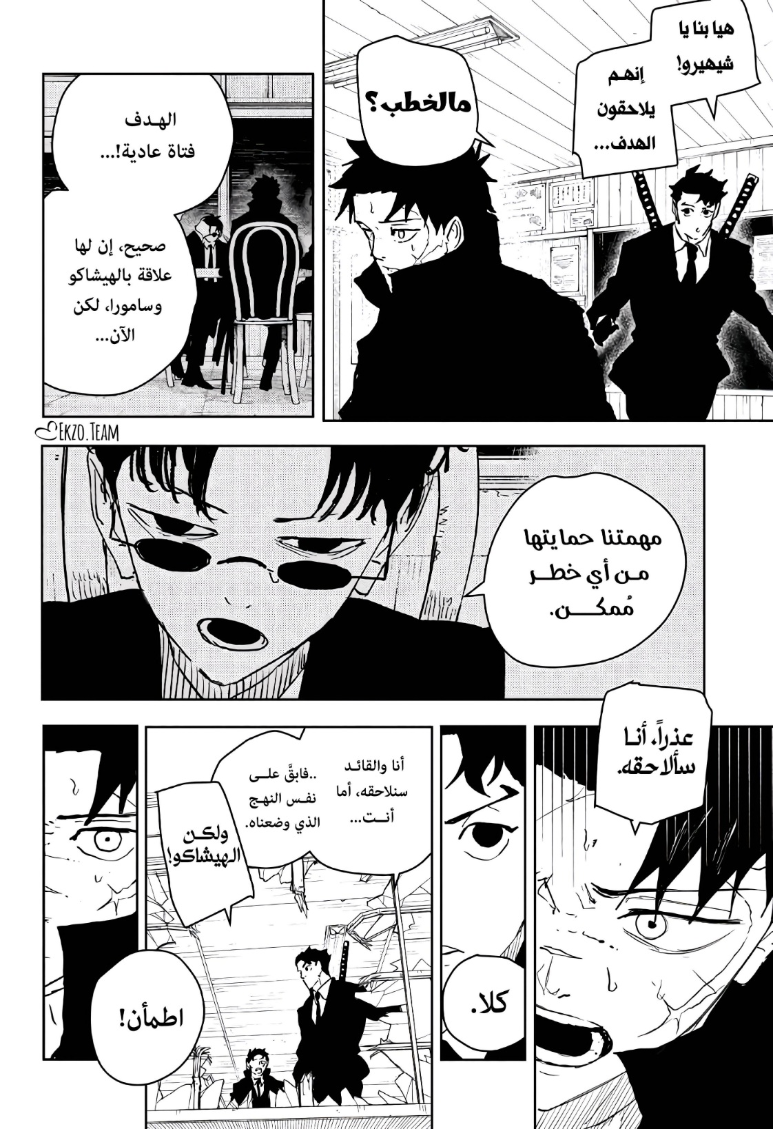 Kagurabachi: Chapter 63 - Page 6