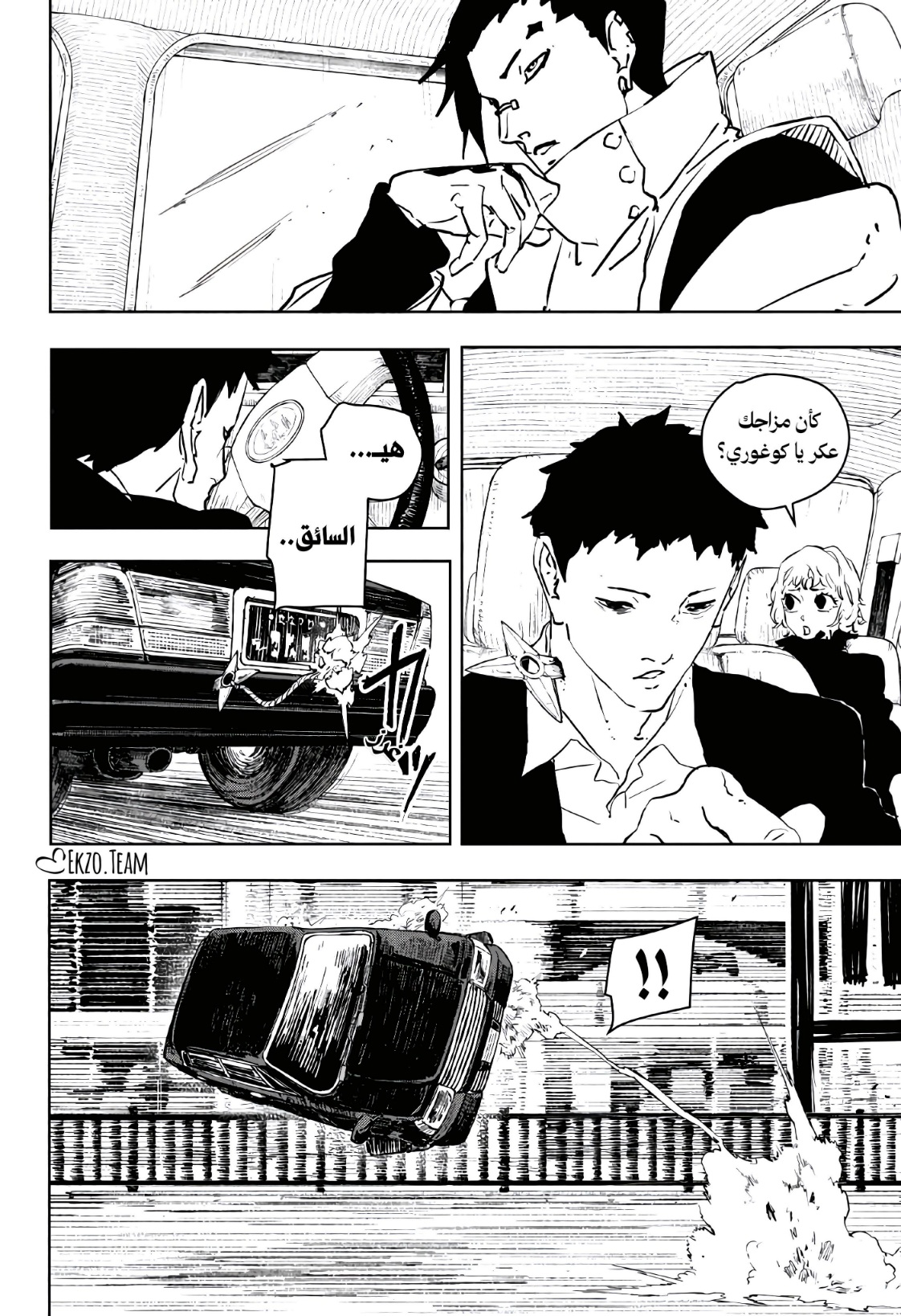 Kagurabachi: Chapter 63 - Page 10