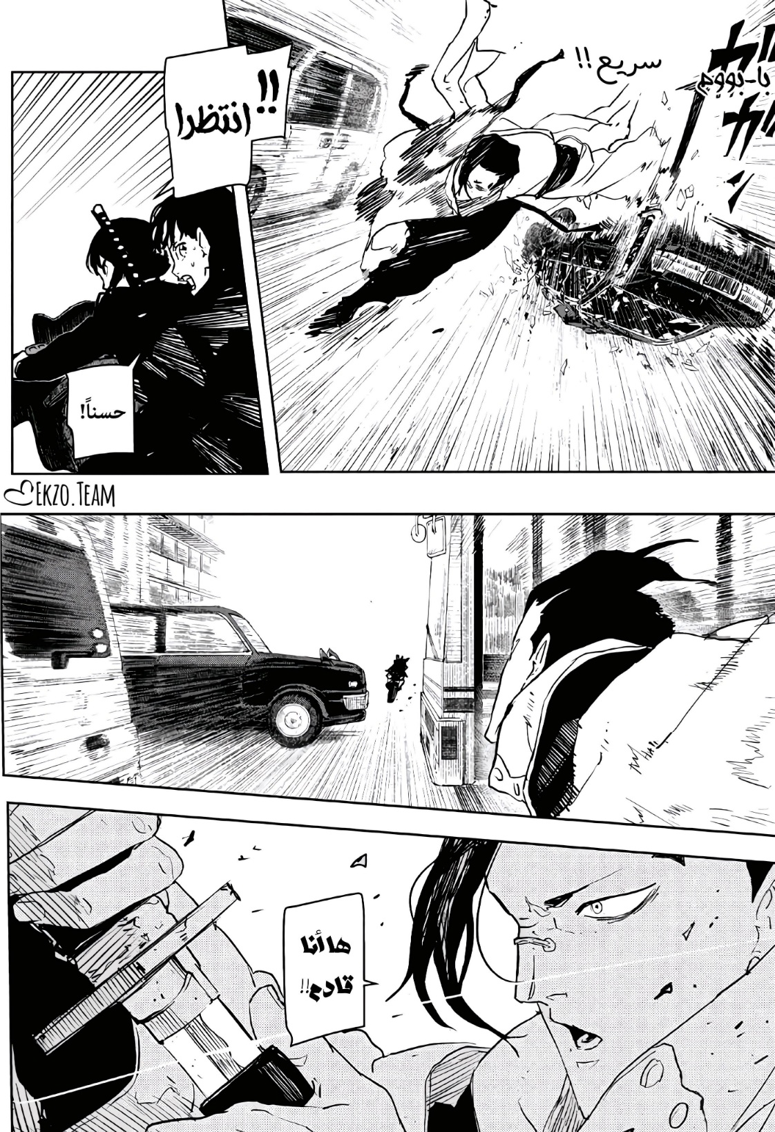 Kagurabachi: Chapter 63 - Page 12