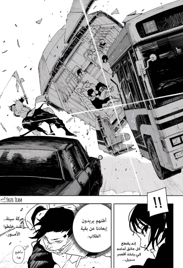 Kagurabachi: Chapter 63 - Page 13