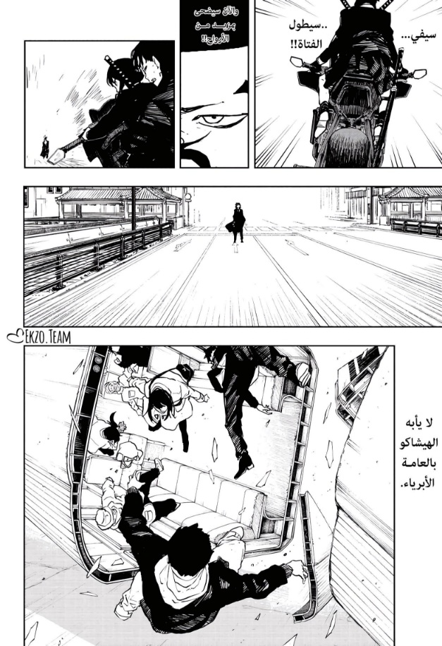 Kagurabachi: Chapter 63 - Page 14