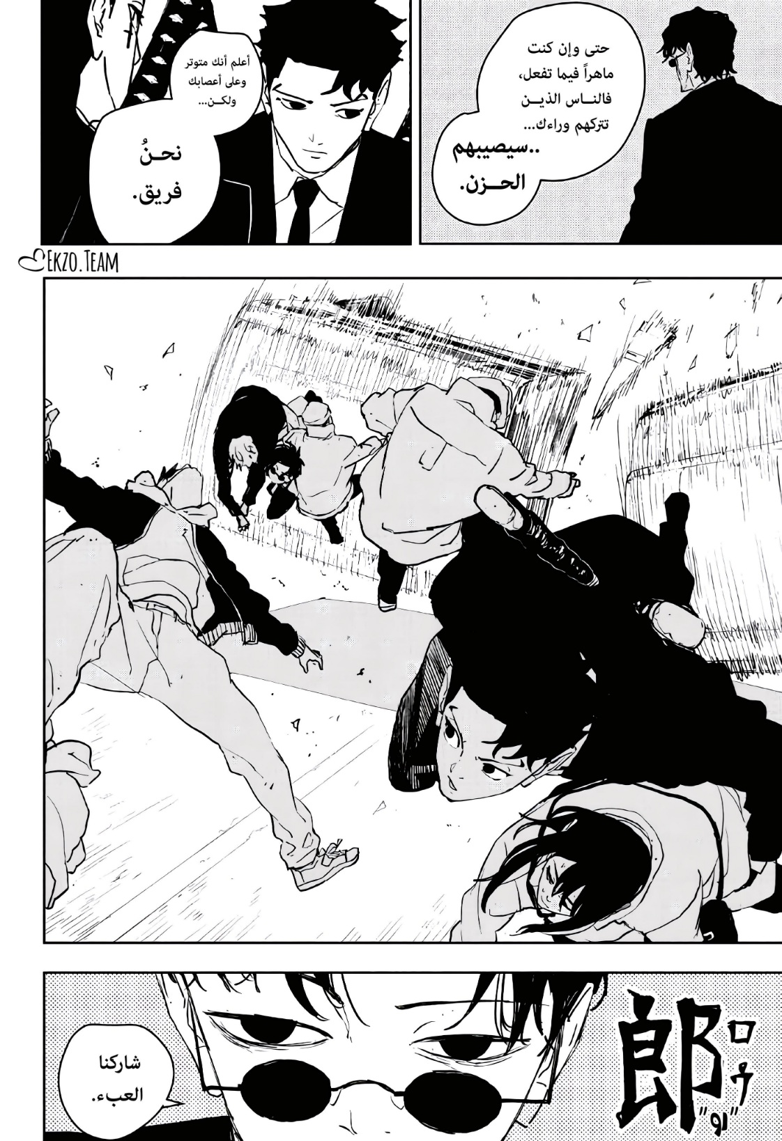 Kagurabachi: Chapter 63 - Page 16