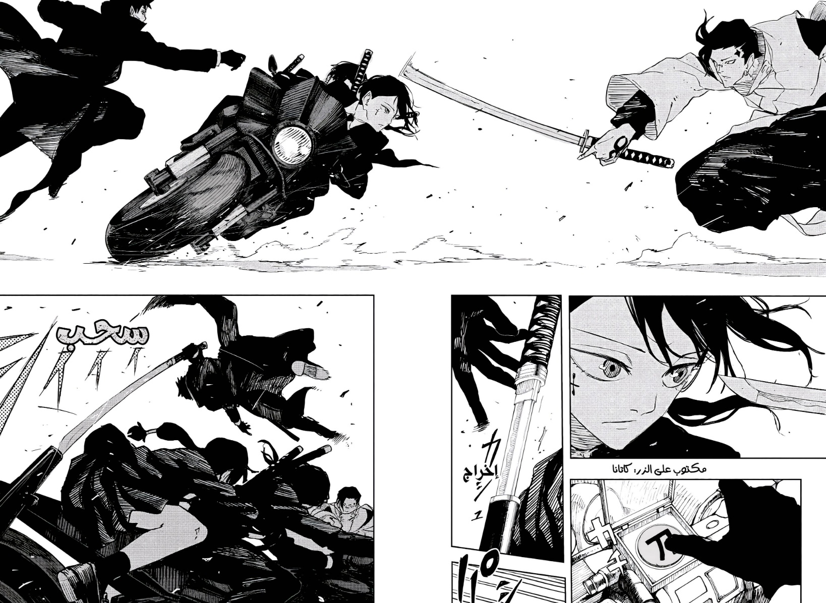 Kagurabachi: Chapter 63 - Page 18