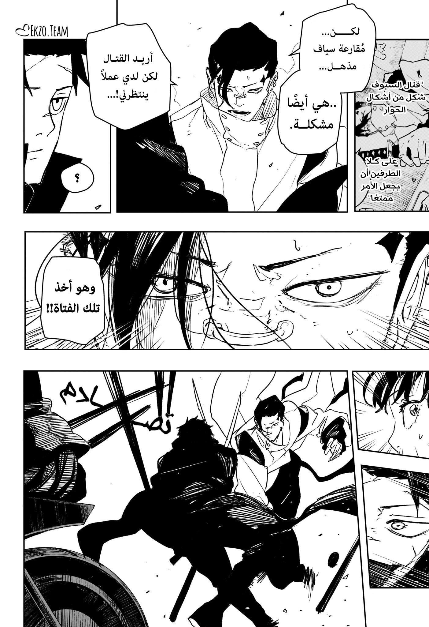 Kagurabachi: Chapter 64 - Page 2