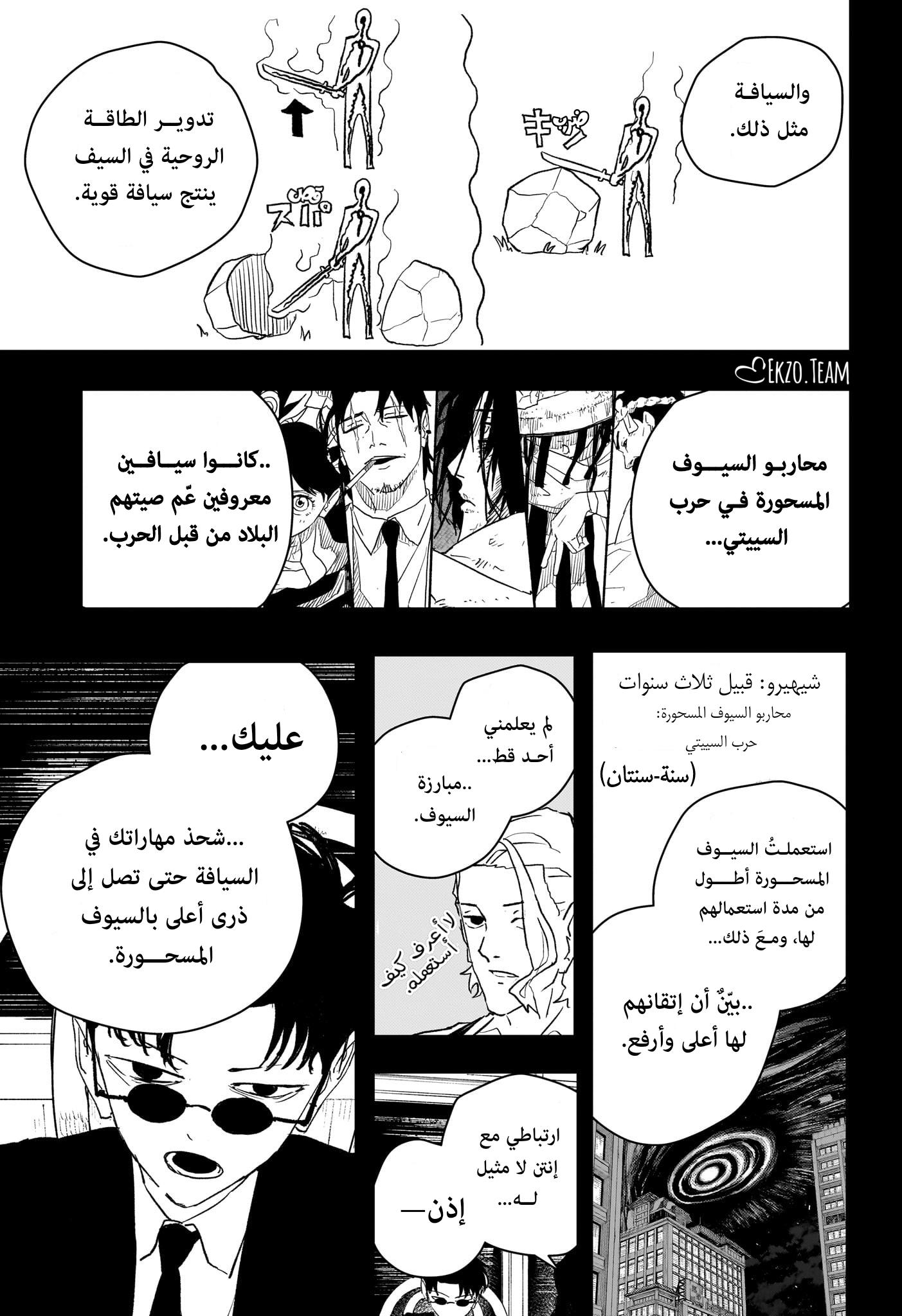 Kagurabachi: Chapter 64 - Page 5