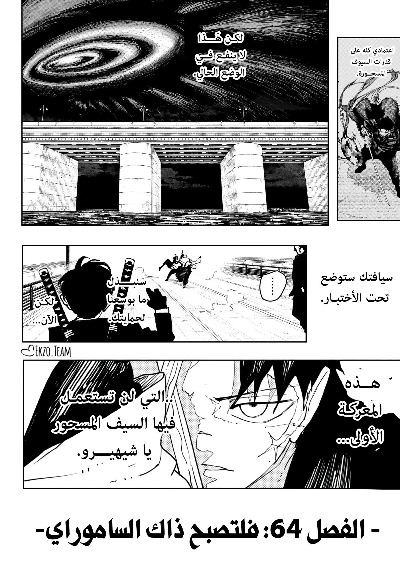 Kagurabachi: Chapter 64 - Page 6