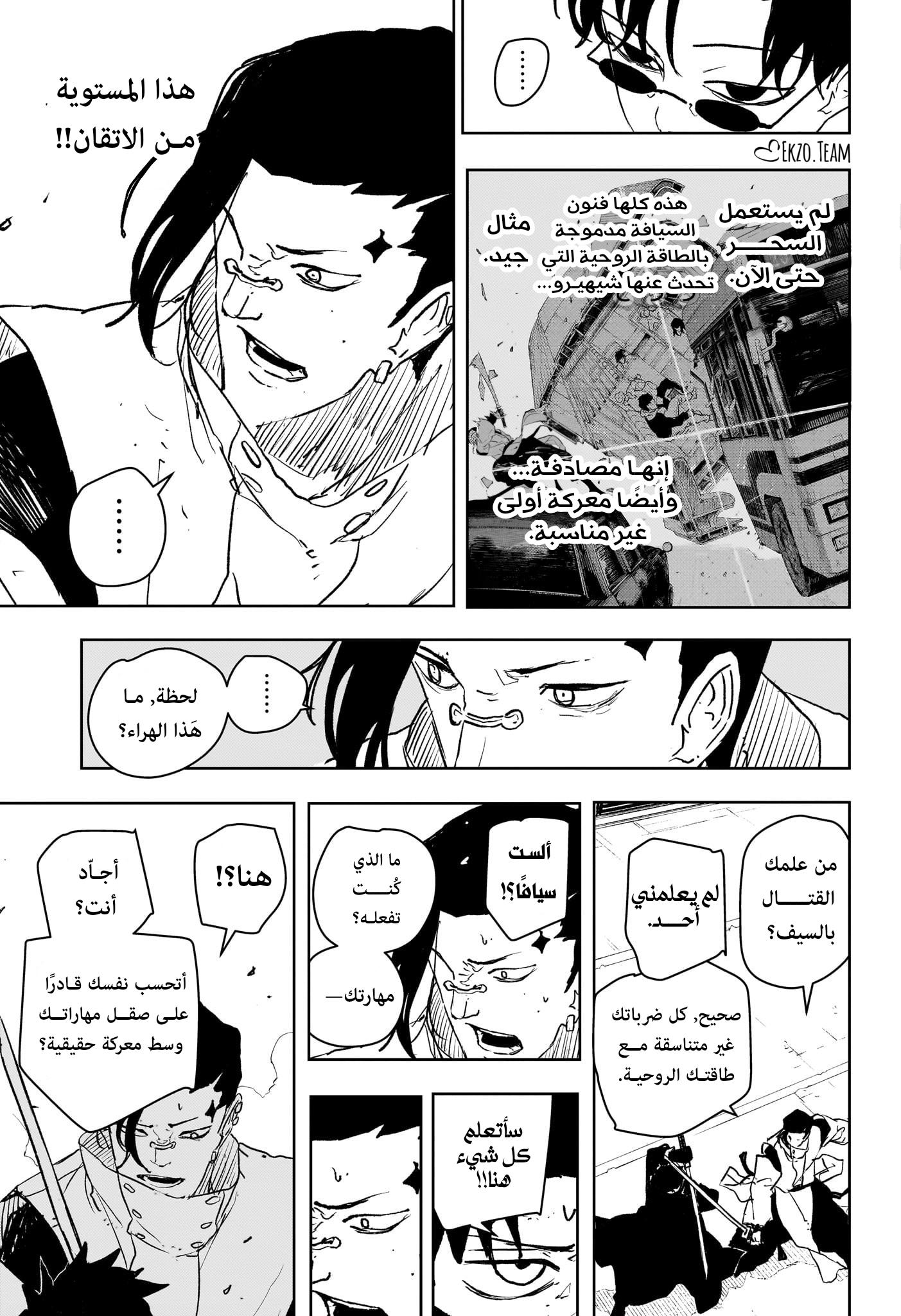 Kagurabachi: Chapter 64 - Page 9