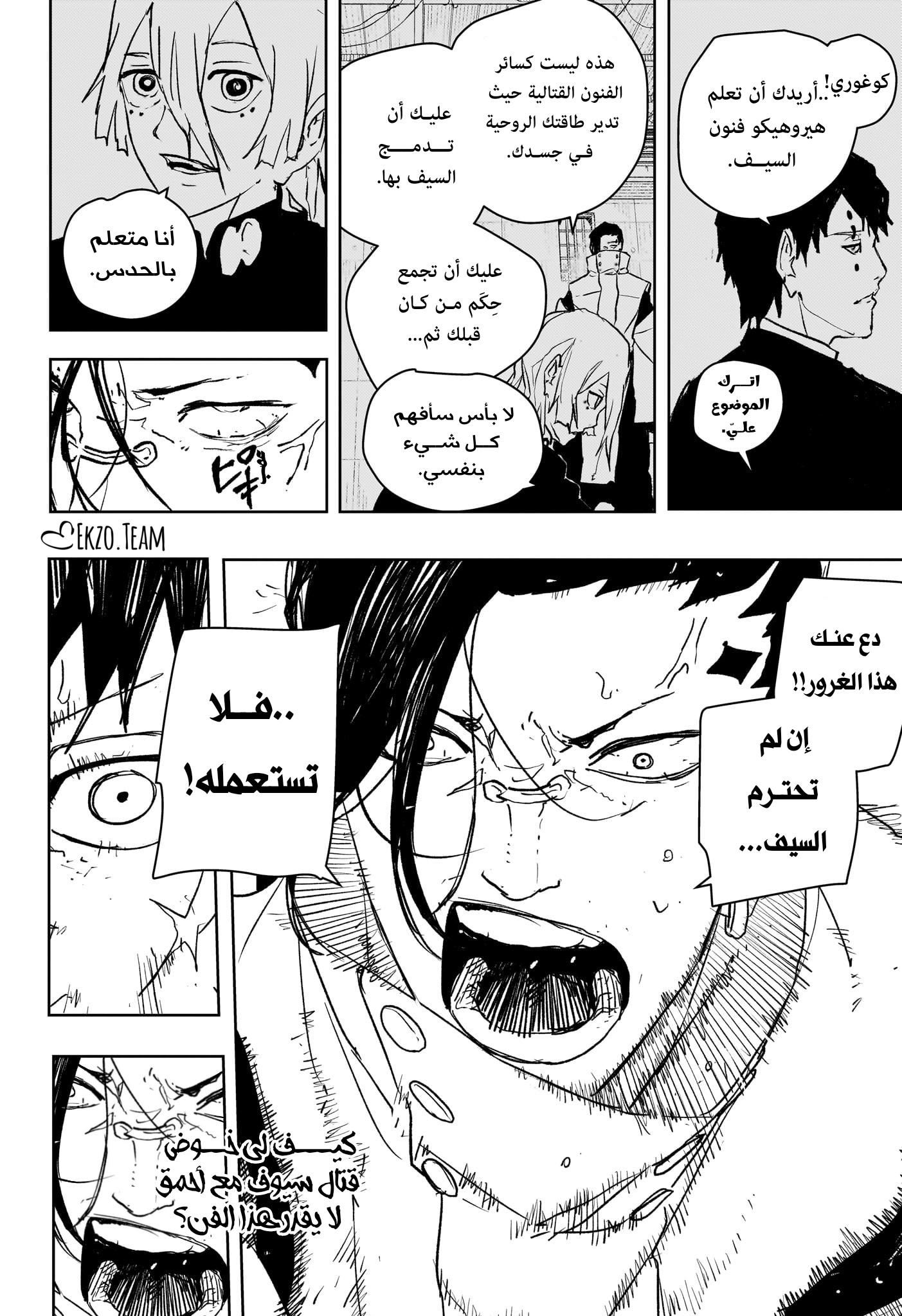 Kagurabachi: Chapter 64 - Page 10