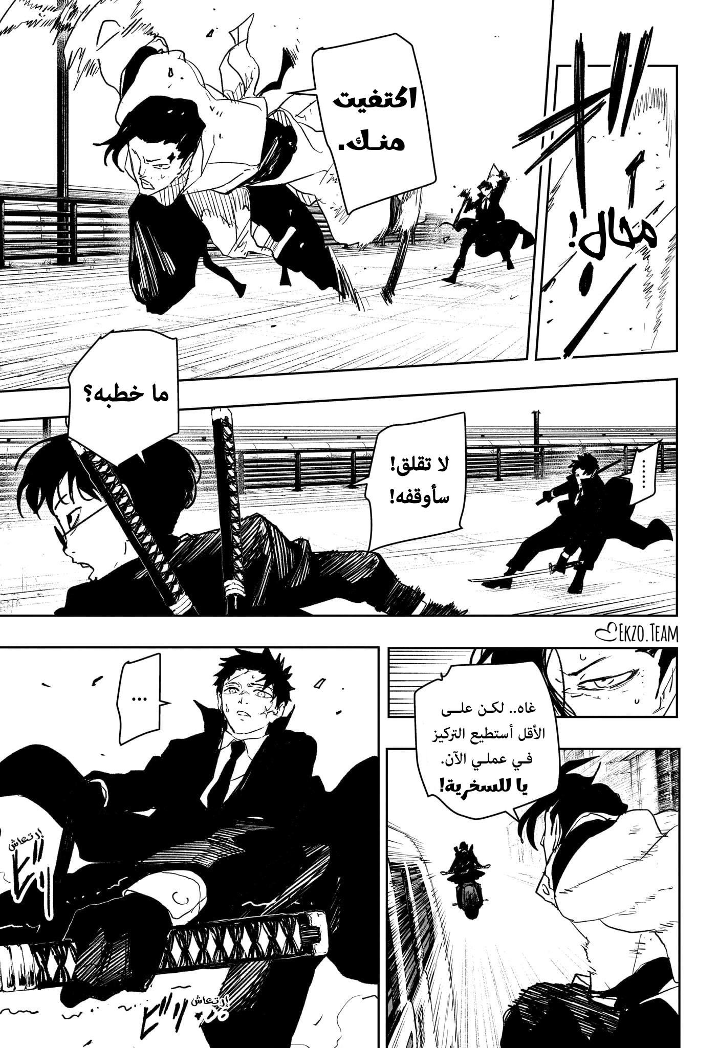 Kagurabachi: Chapter 64 - Page 11