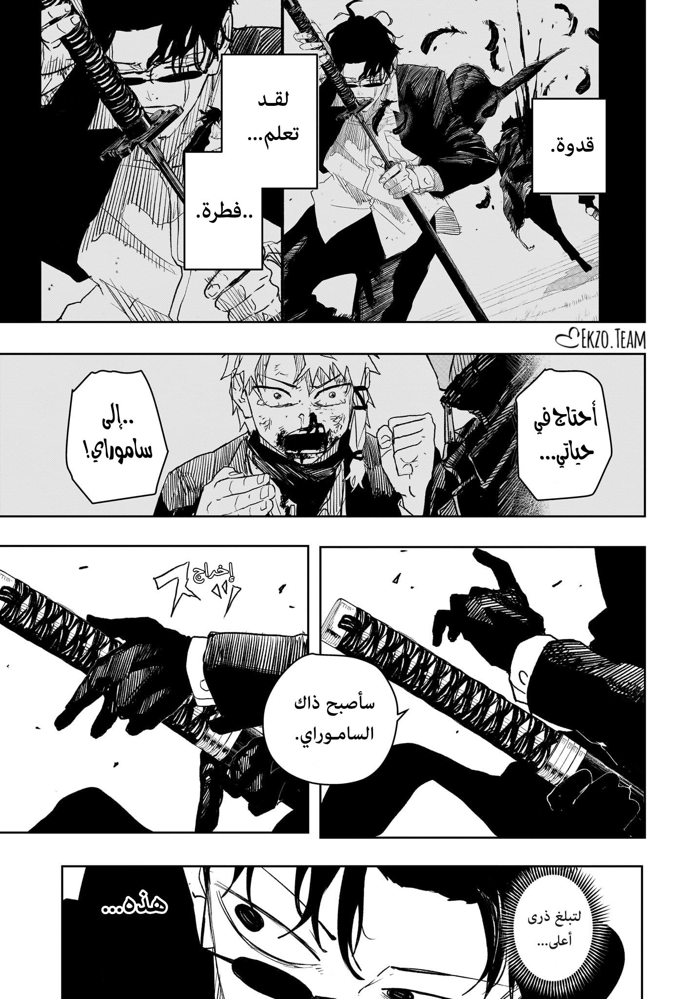 Kagurabachi: Chapter 64 - Page 13