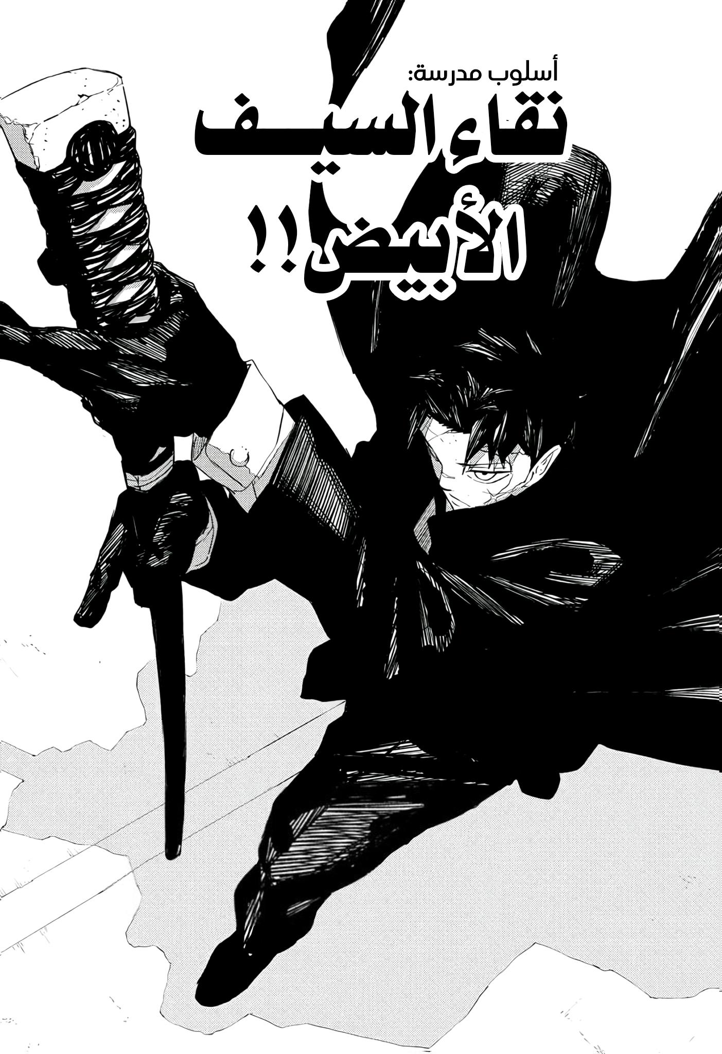 Kagurabachi: Chapter 64 - Page 14