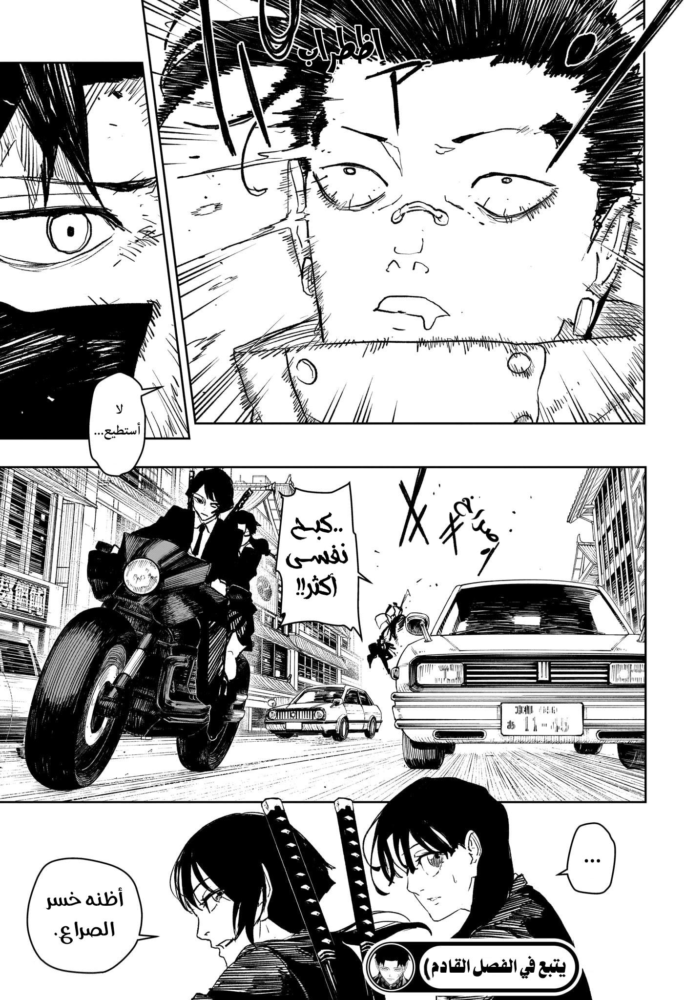 Kagurabachi: Chapter 64 - Page 19