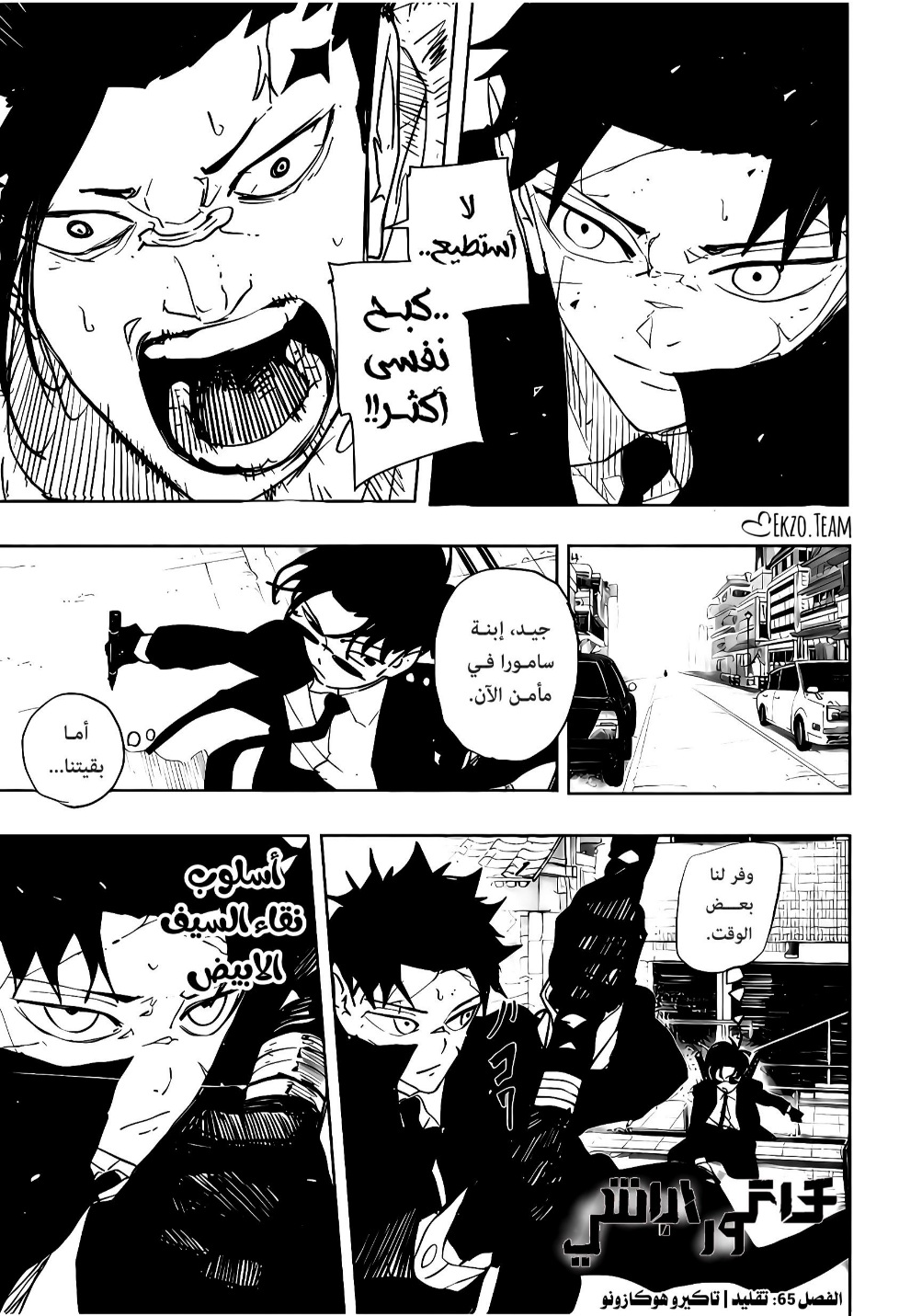 Kagurabachi: Chapter 65 - Page 1