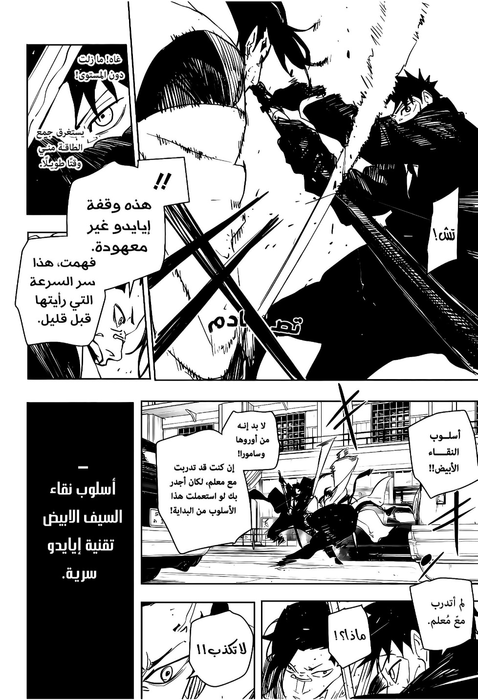 Kagurabachi: Chapter 65 - Page 2