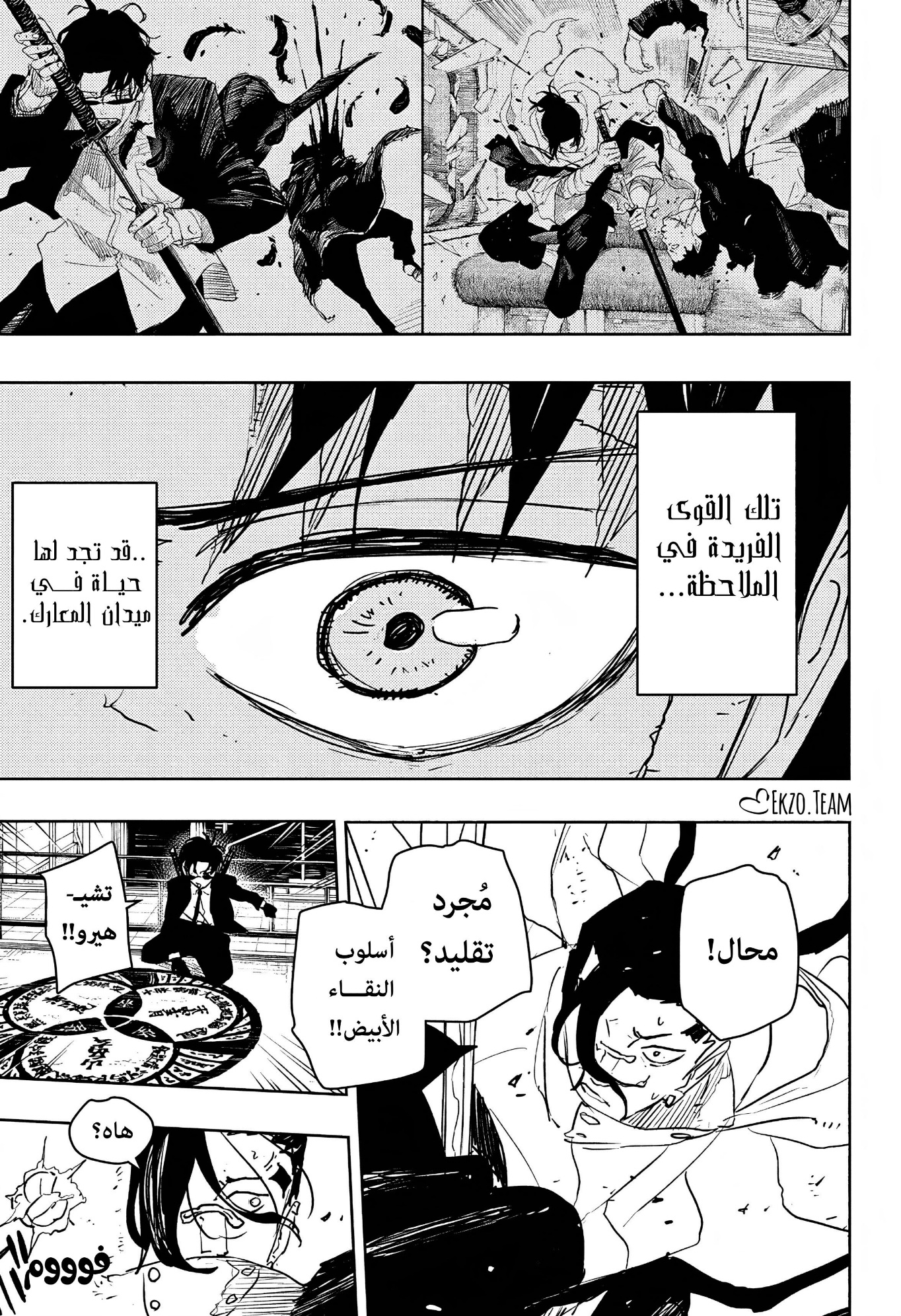 Kagurabachi: Chapter 65 - Page 5