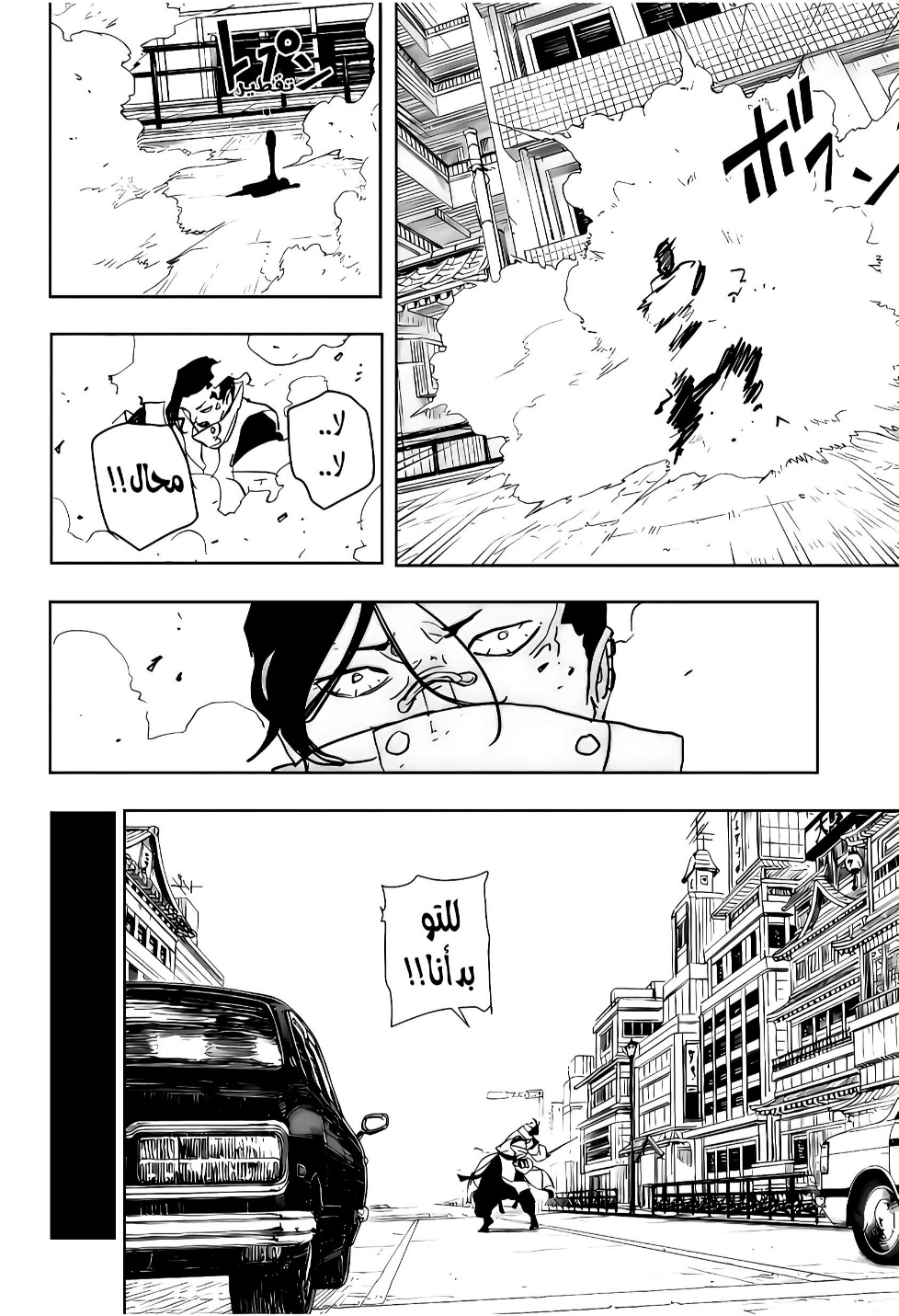 Kagurabachi: Chapter 65 - Page 6