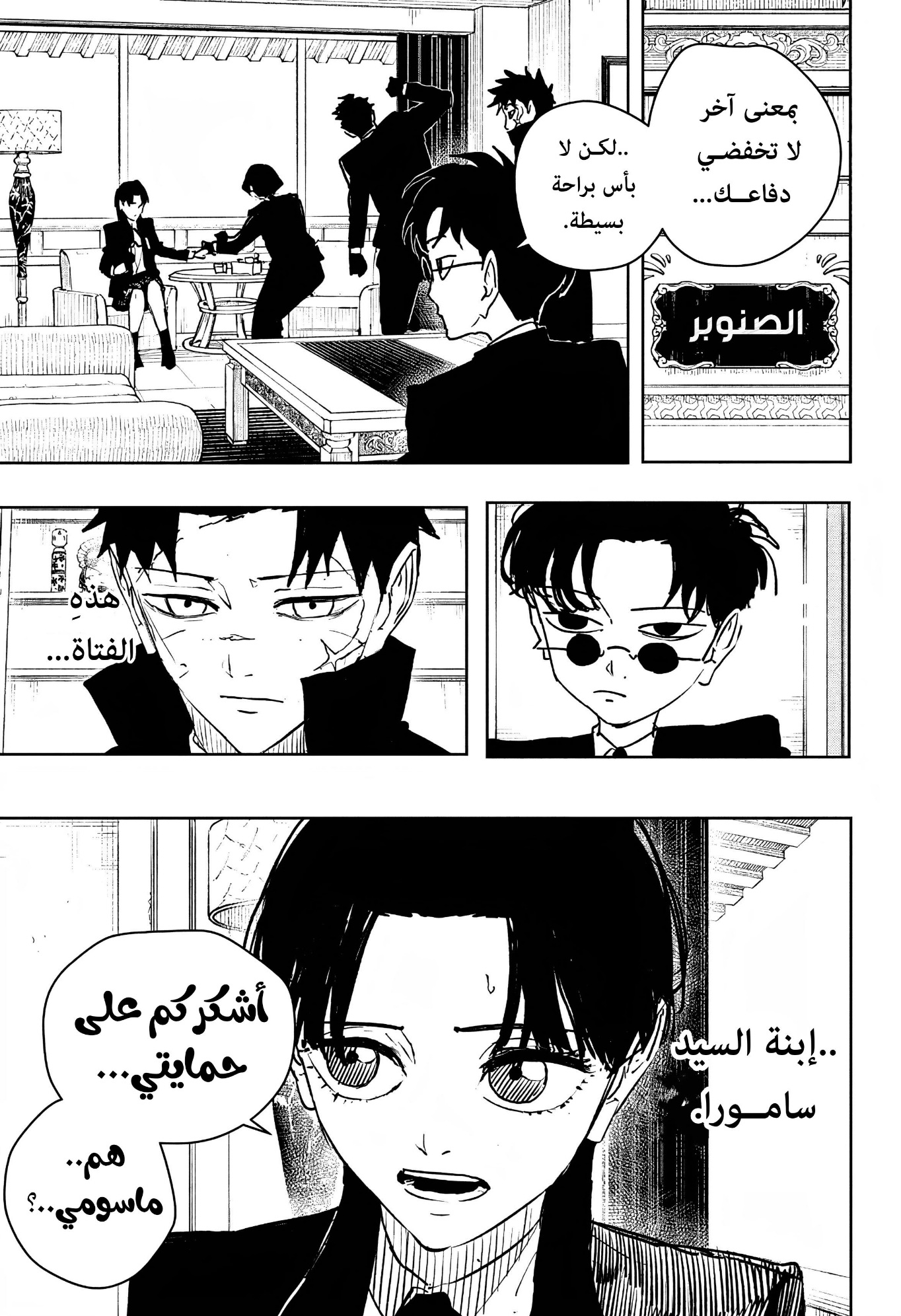 Kagurabachi: Chapter 65 - Page 9