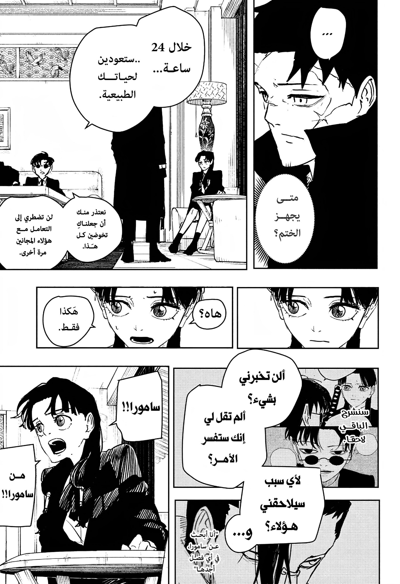 Kagurabachi: Chapter 65 - Page 13