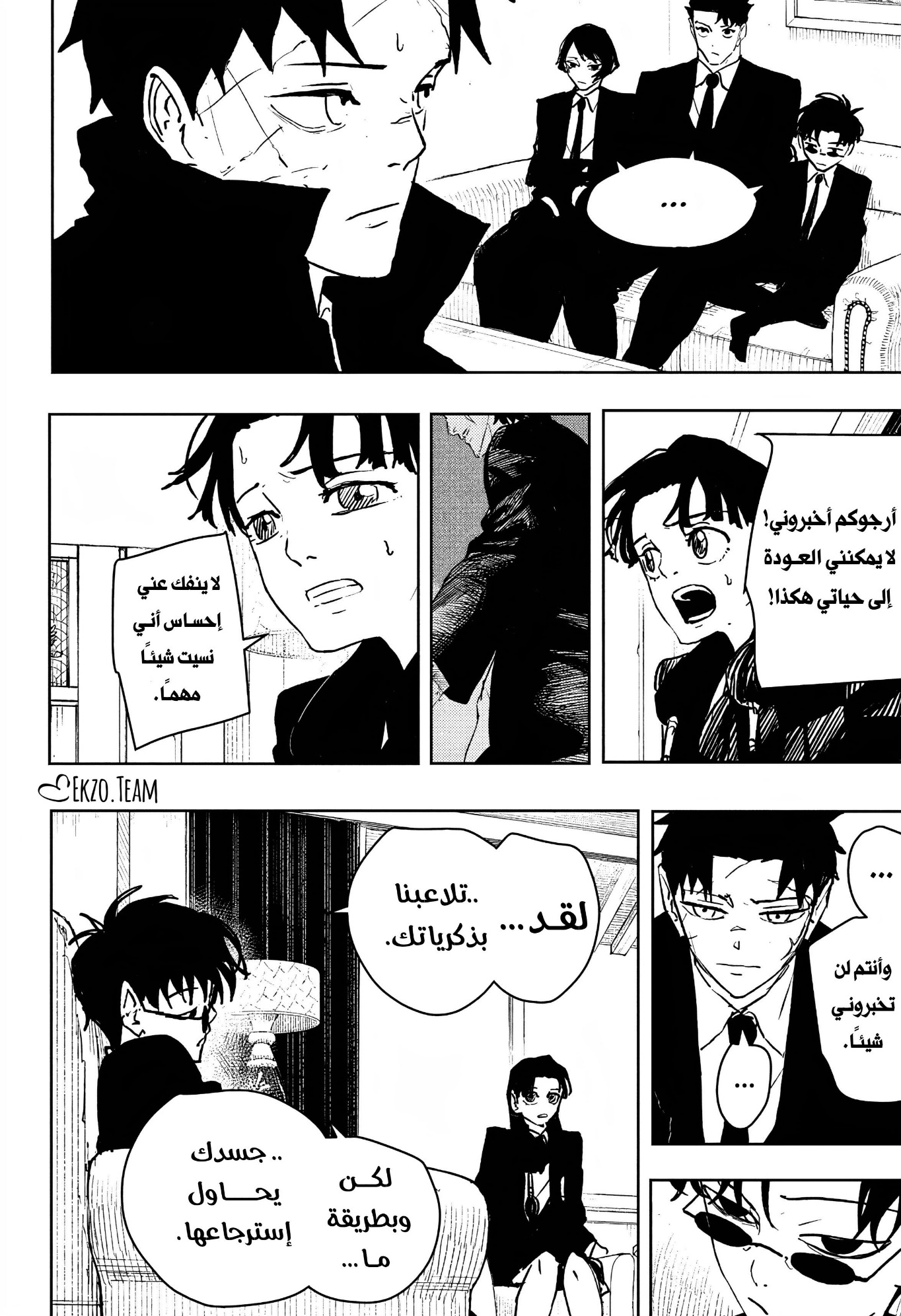 Kagurabachi: Chapter 65 - Page 14