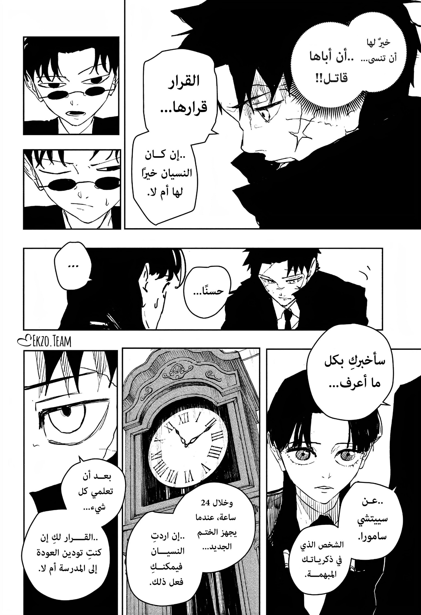 Kagurabachi: Chapter 65 - Page 18