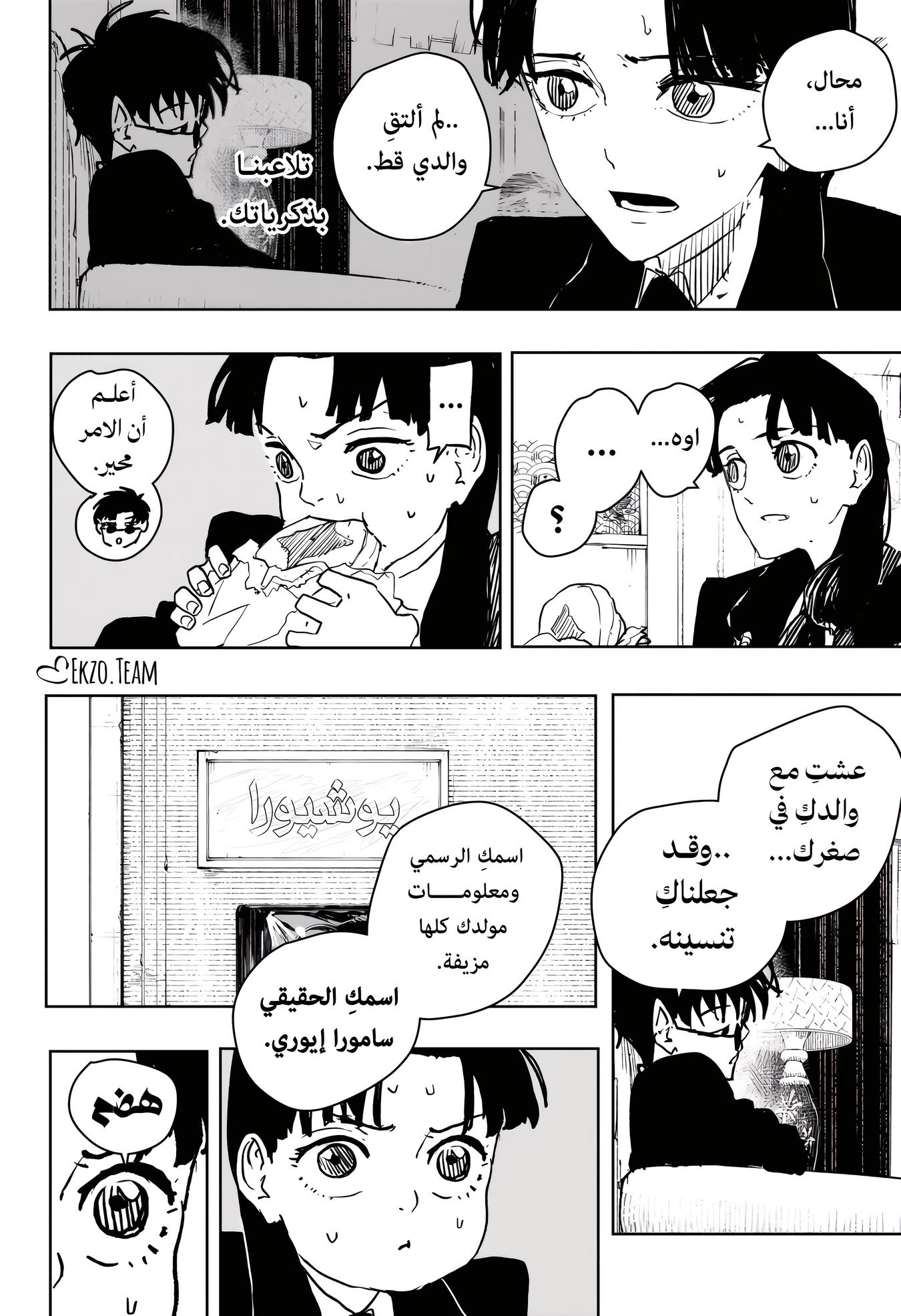 Kagurabachi: Chapter 66 - Page 2