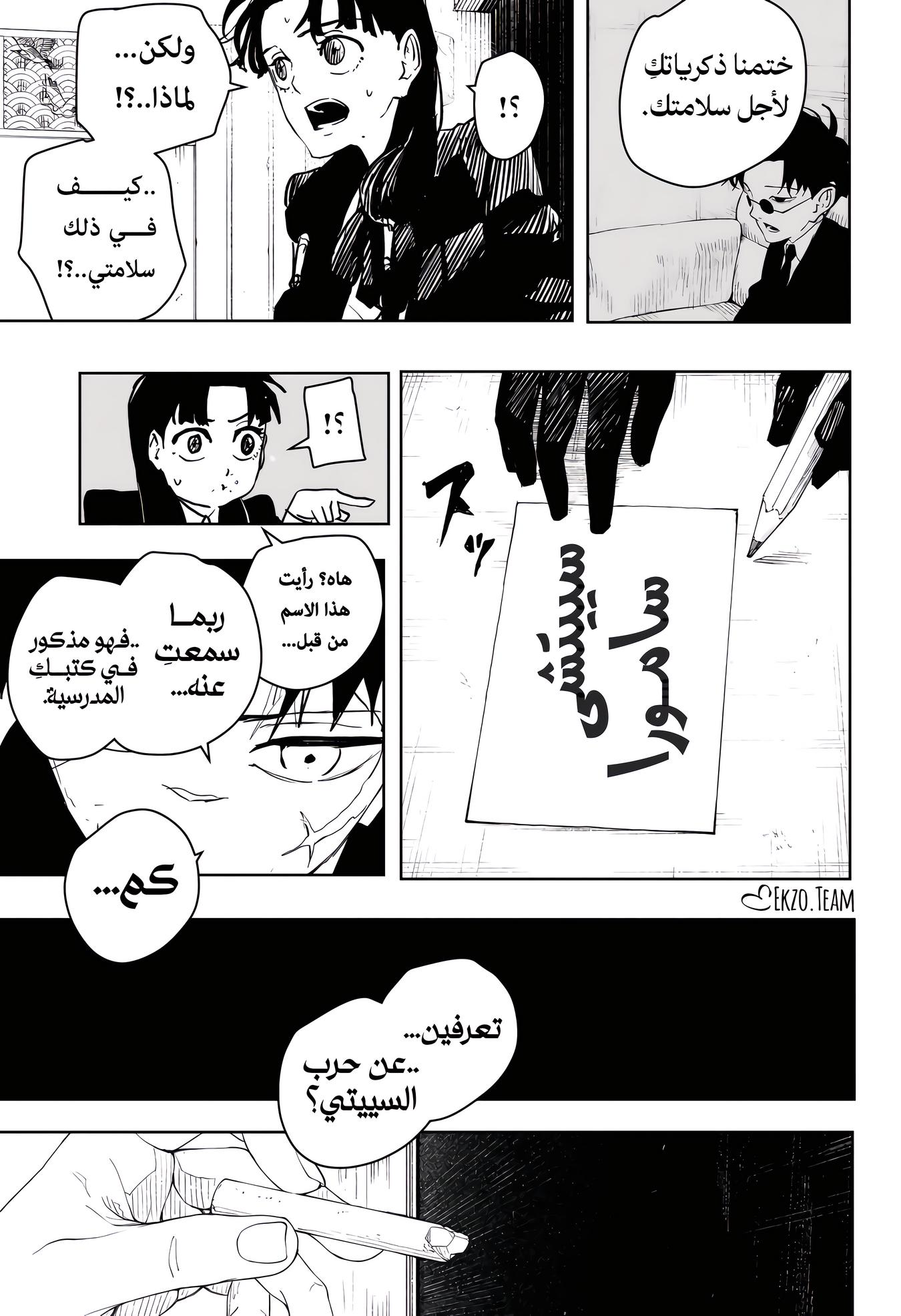 Kagurabachi: Chapter 66 - Page 3