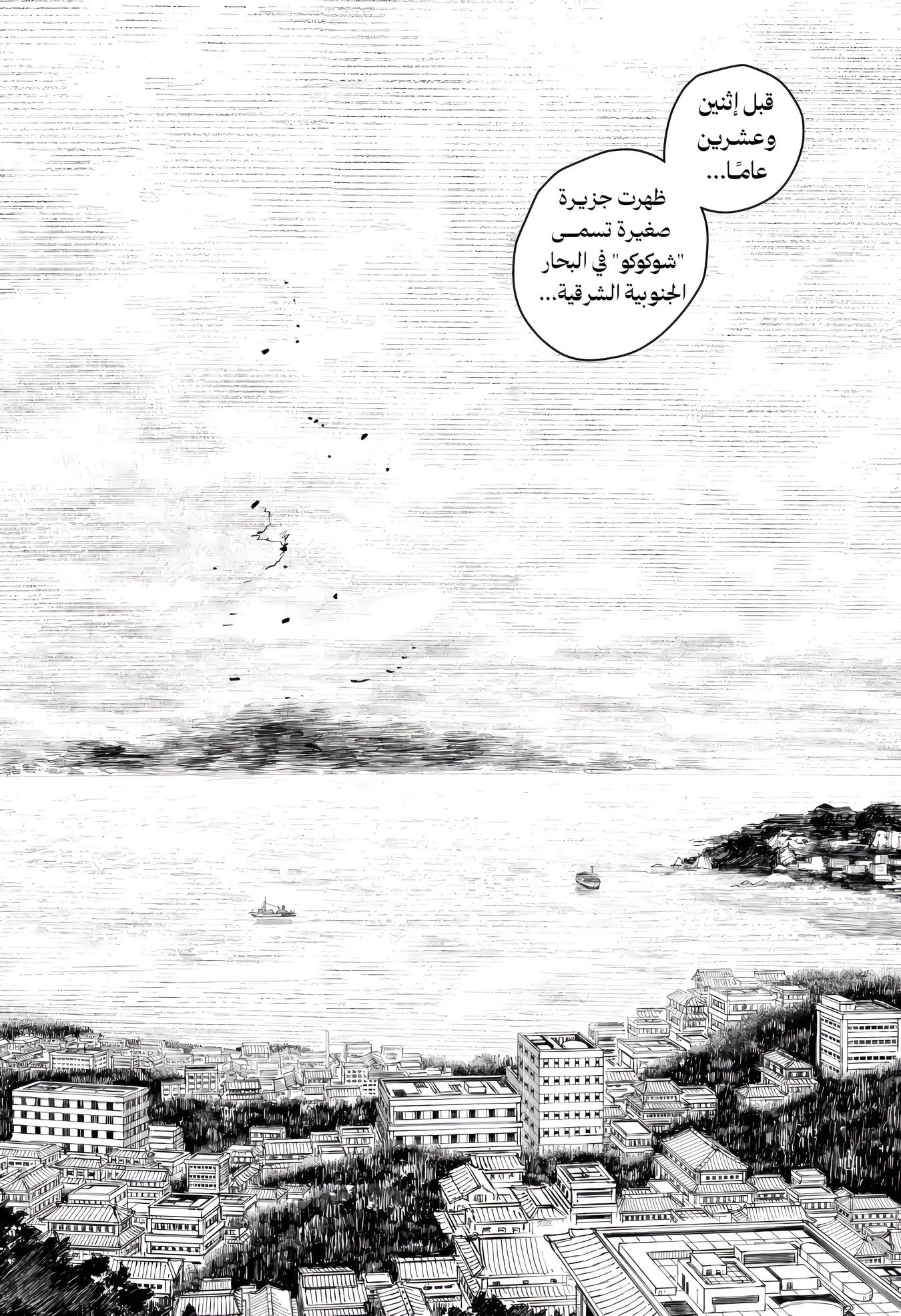 Kagurabachi: Chapter 66 - Page 4