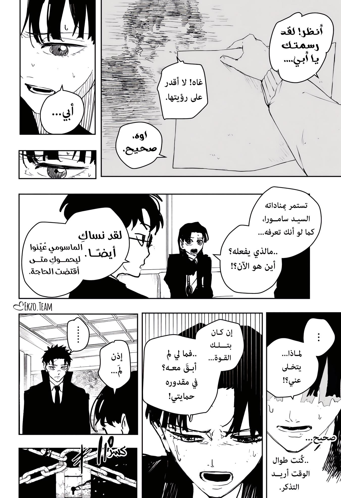 Kagurabachi: Chapter 66 - Page 8