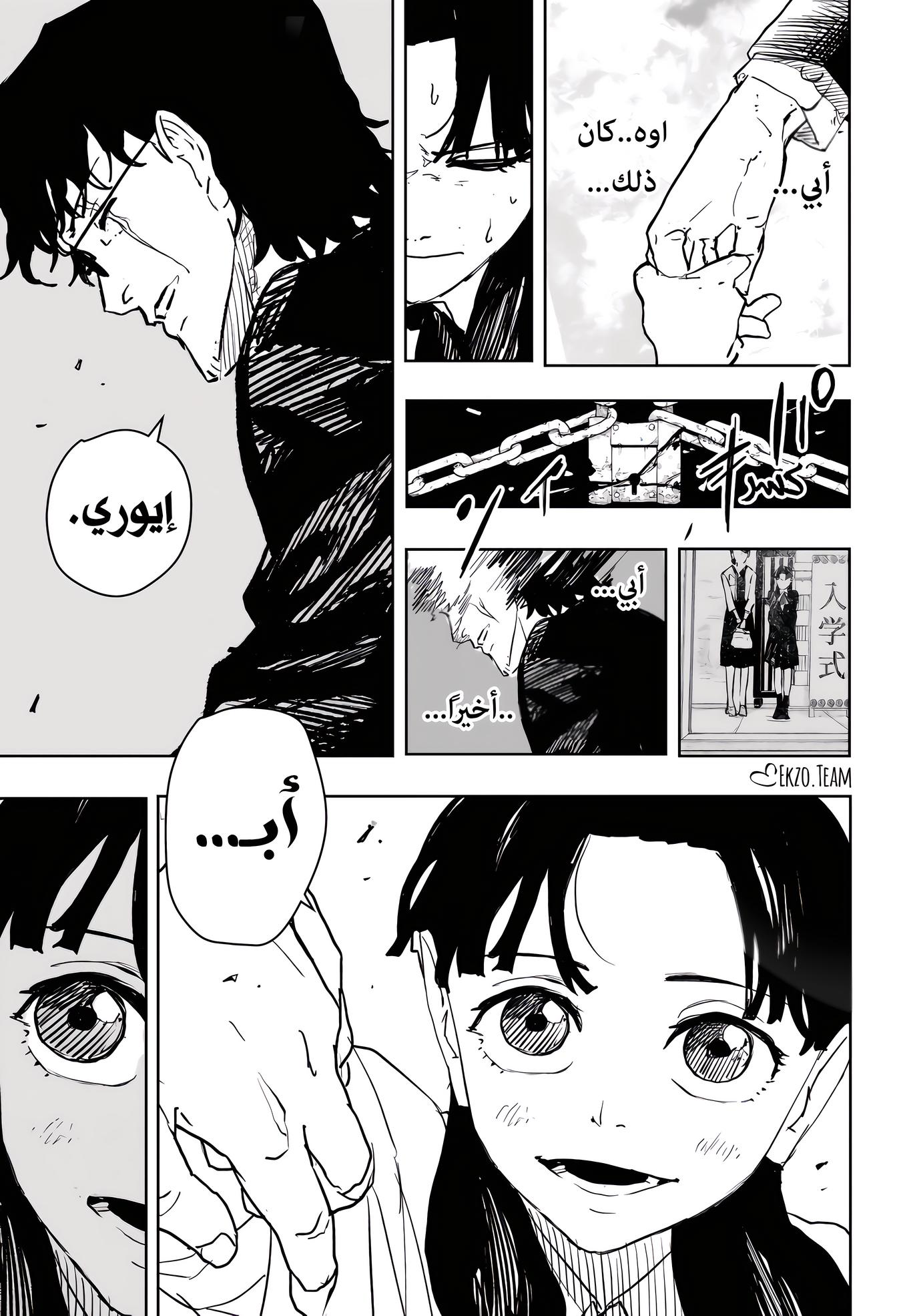 Kagurabachi: Chapter 66 - Page 9