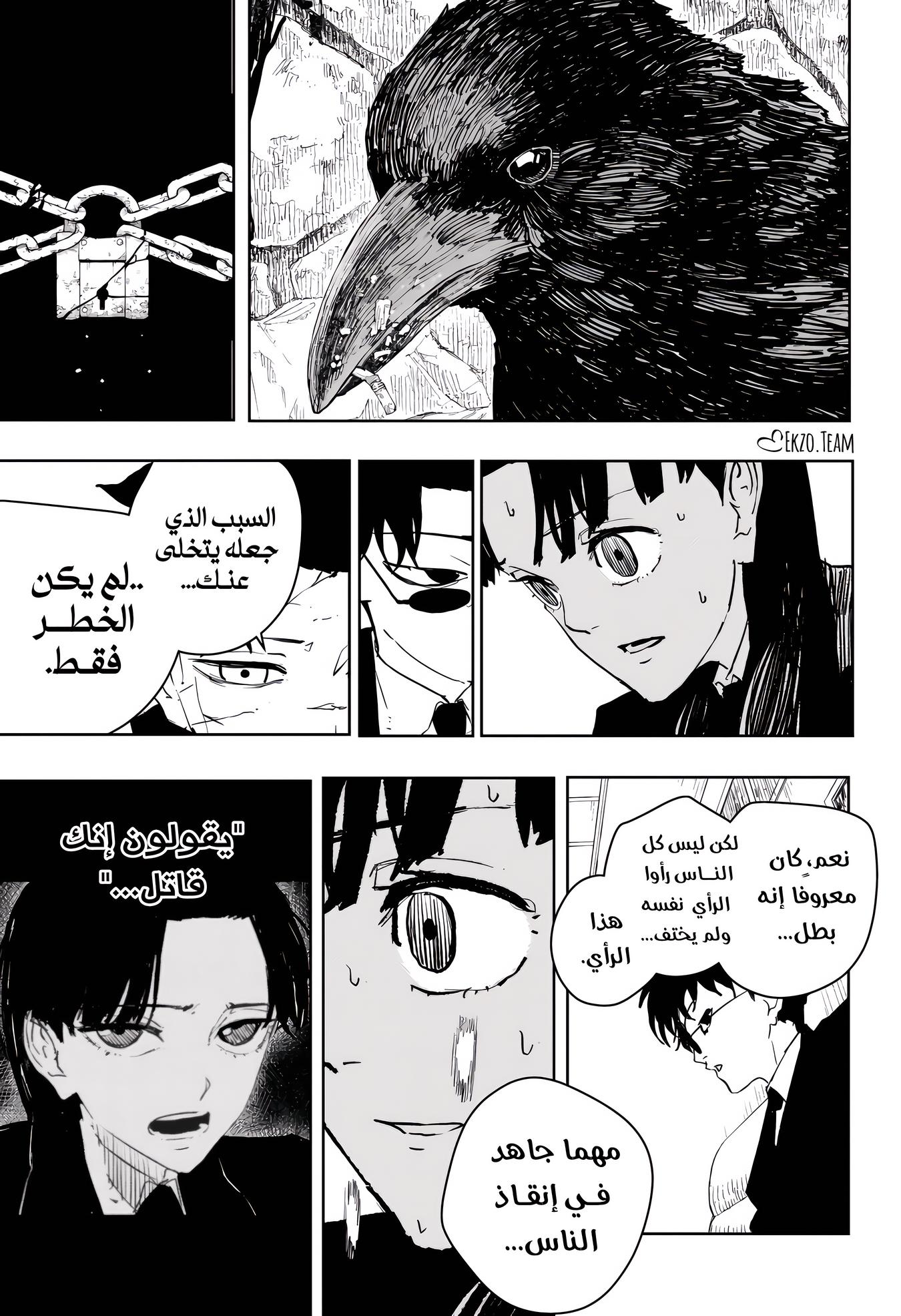 Kagurabachi: Chapter 66 - Page 11