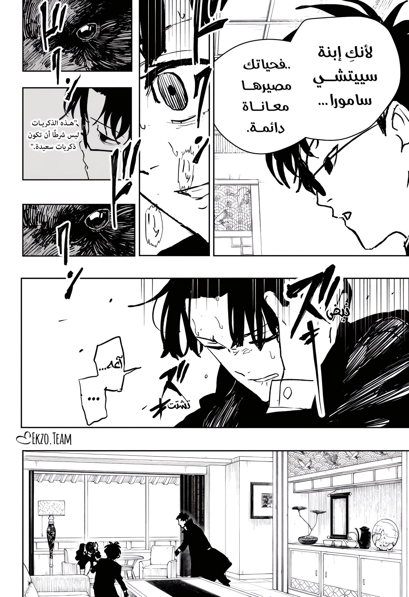 Kagurabachi: Chapter 66 - Page 12