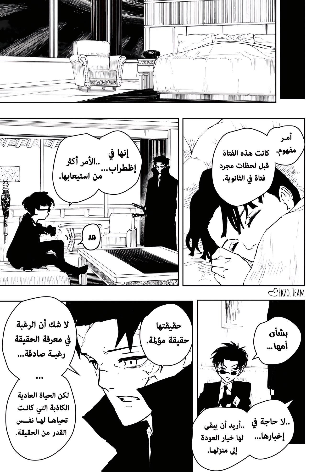 Kagurabachi: Chapter 66 - Page 13