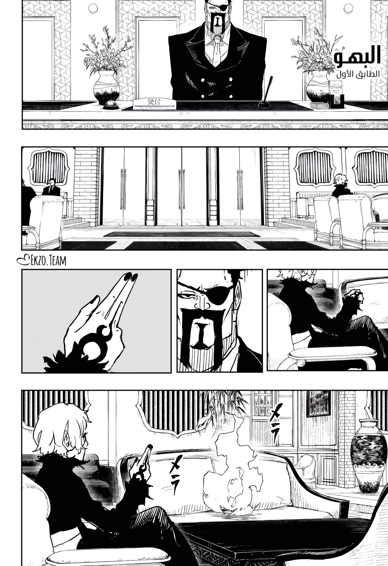 Kagurabachi: Chapter 66 - Page 16