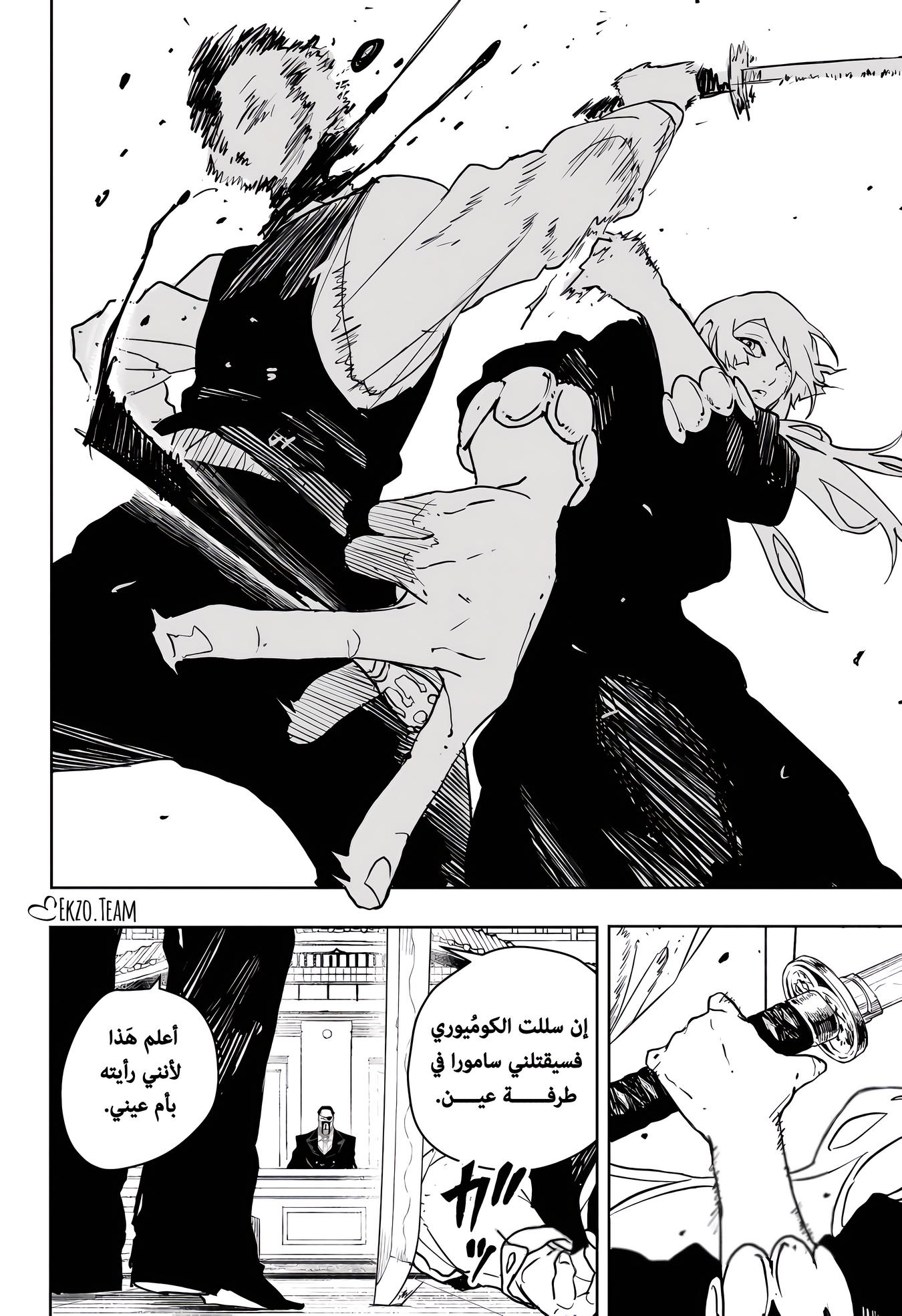 Kagurabachi: Chapter 66 - Page 18