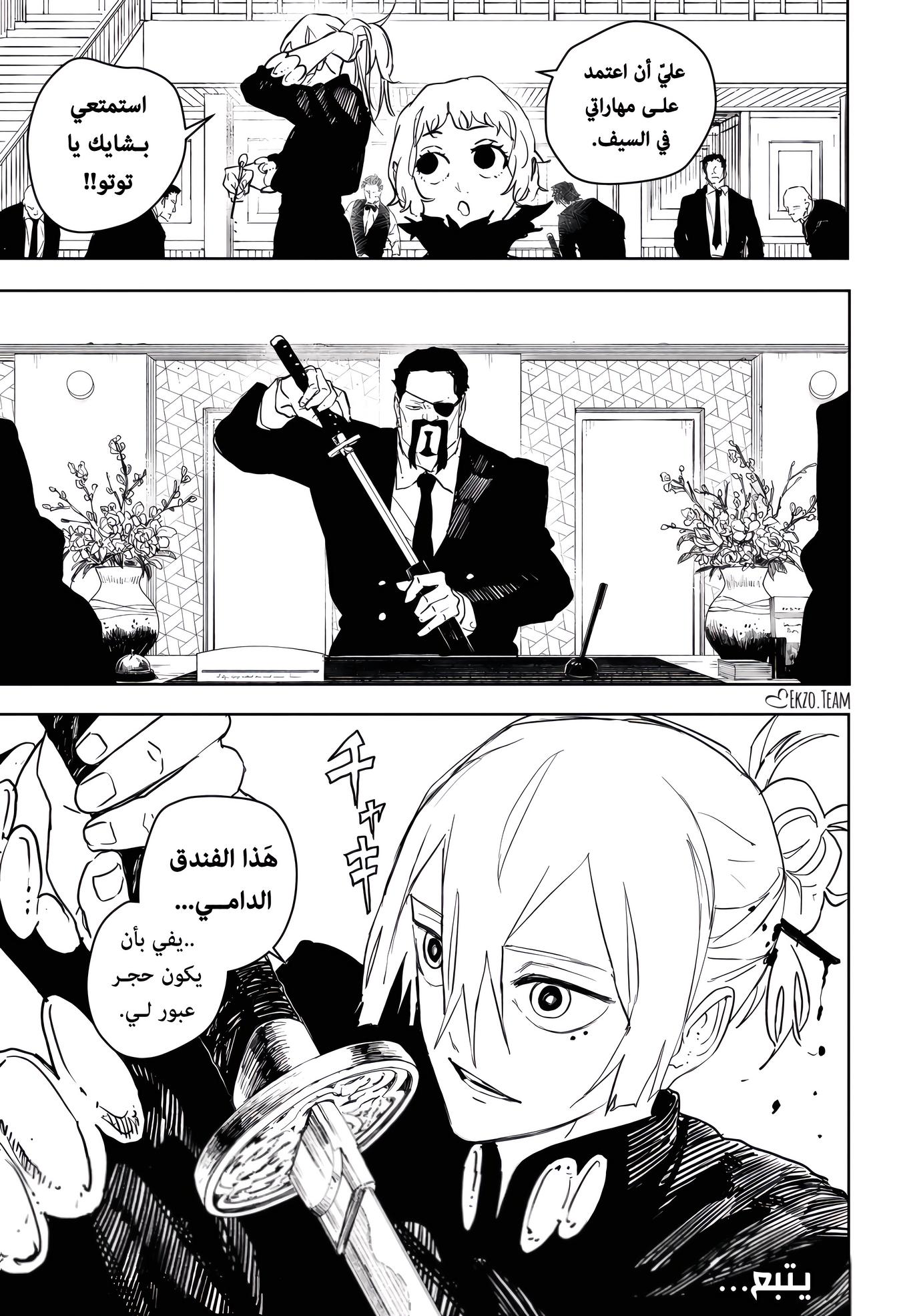 Kagurabachi: Chapter 66 - Page 19