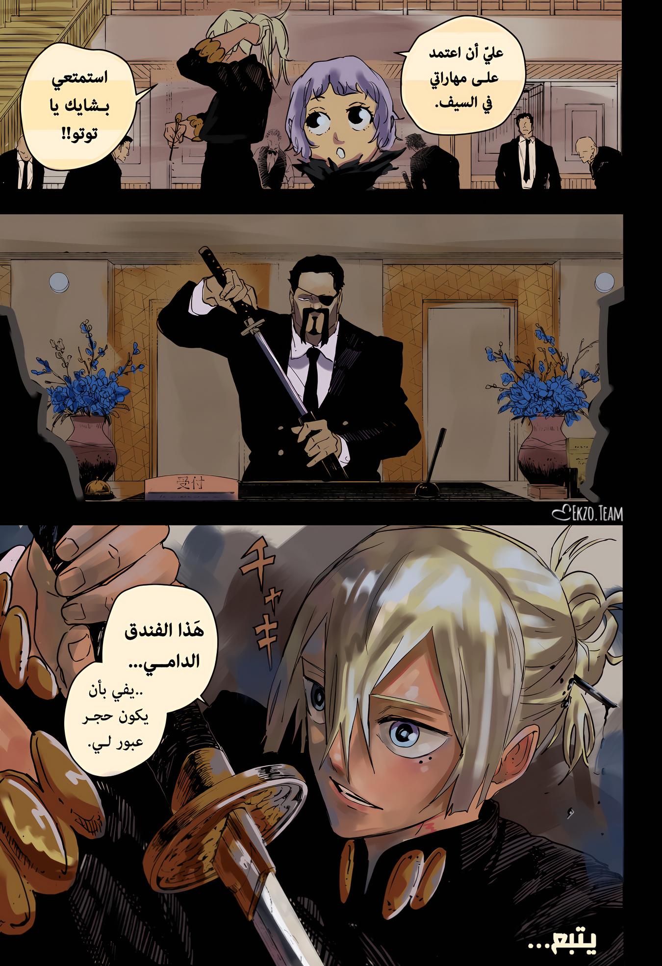 Kagurabachi: Chapter 66 - Page 20