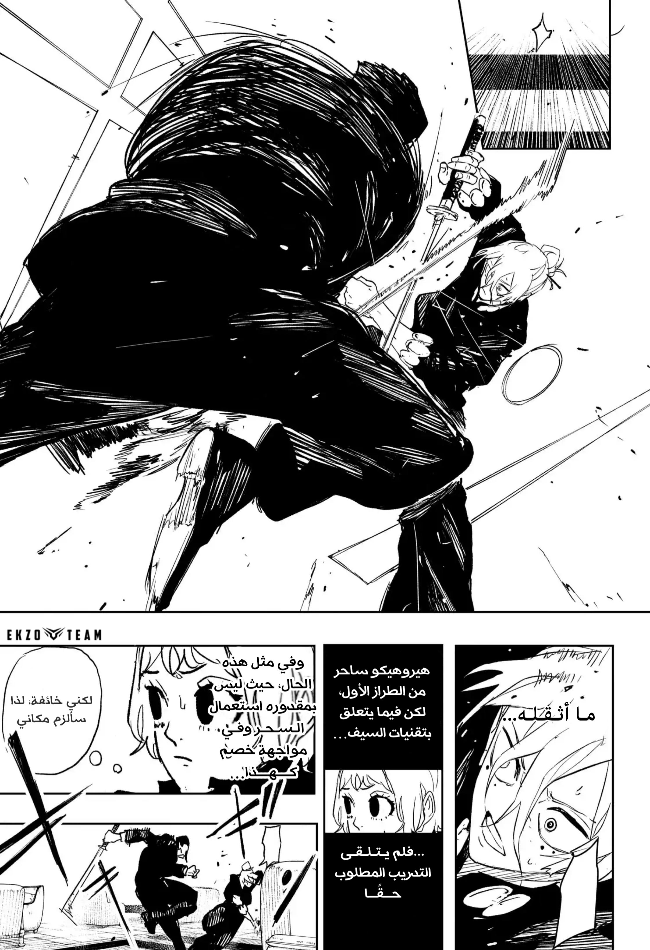 Kagurabachi: Chapter 67 - Page 3