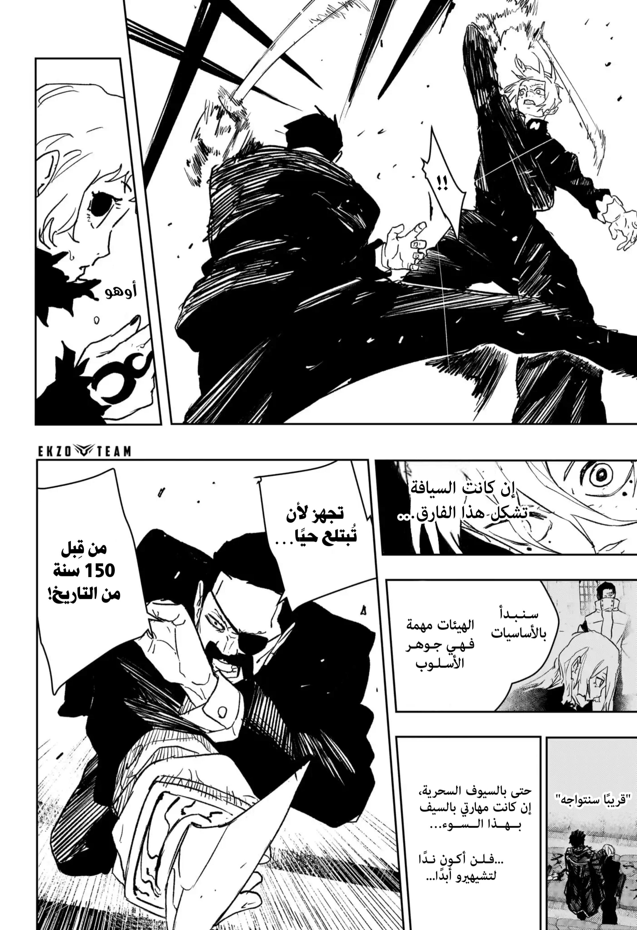 Kagurabachi: Chapter 67 - Page 4