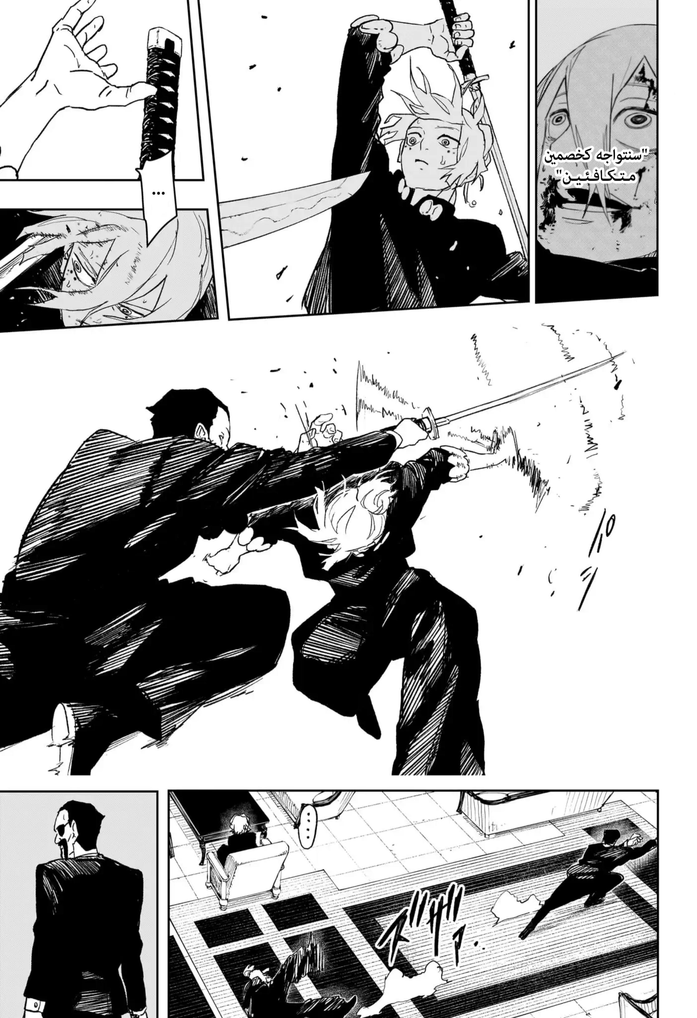 Kagurabachi: Chapter 67 - Page 5