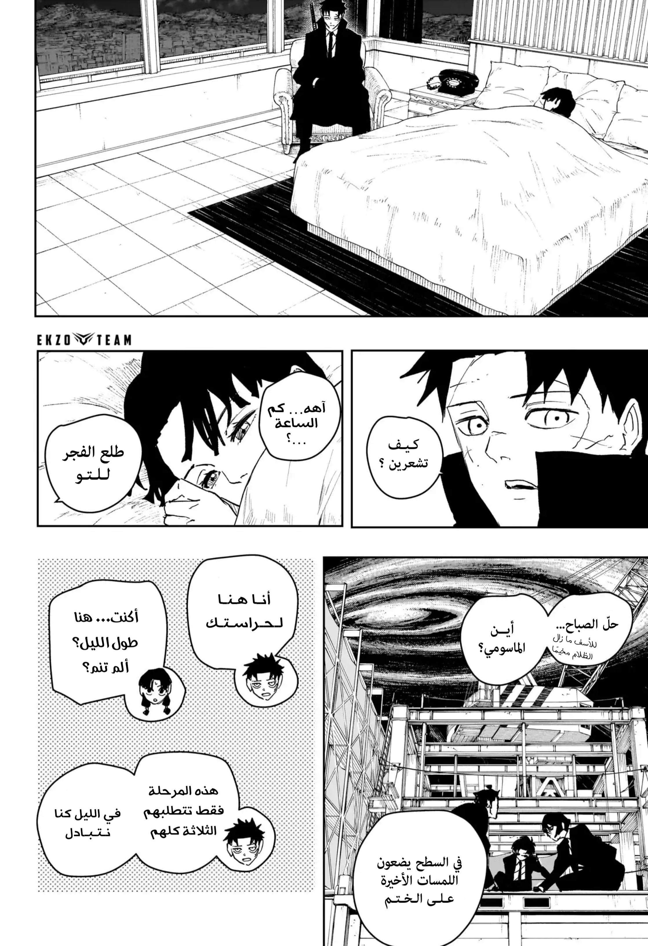 Kagurabachi: Chapter 67 - Page 8