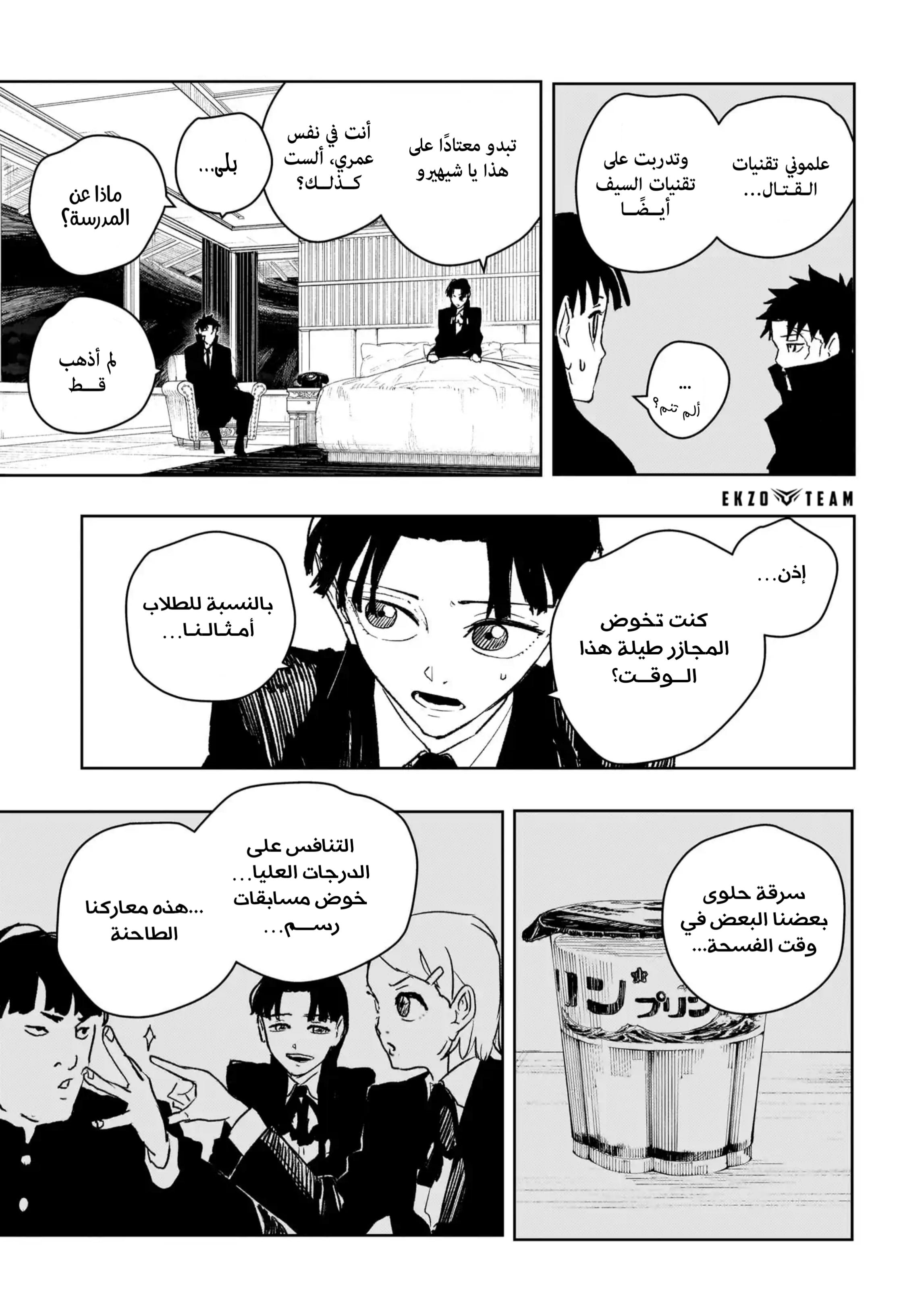 Kagurabachi: Chapter 67 - Page 9