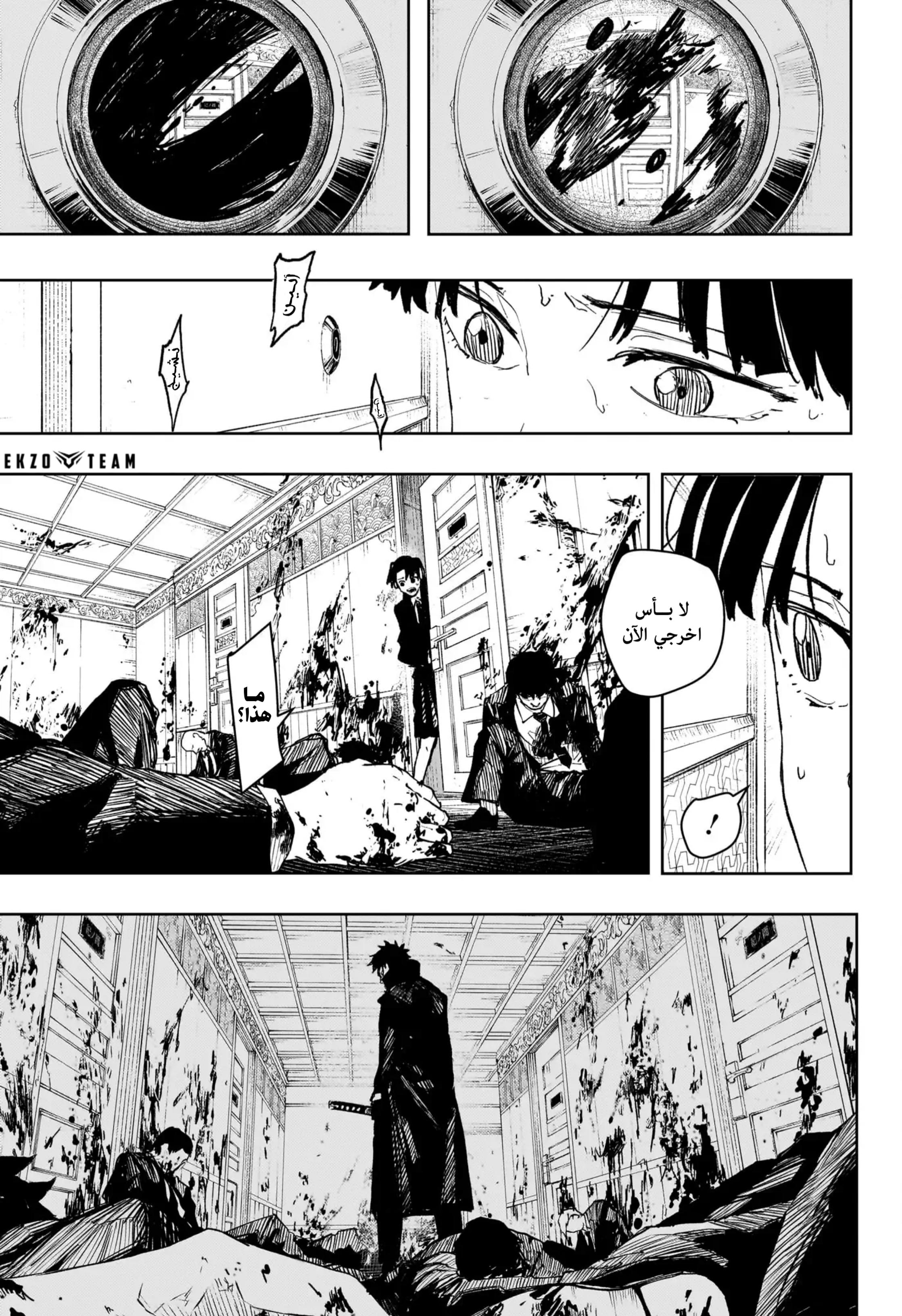 Kagurabachi: Chapter 67 - Page 16