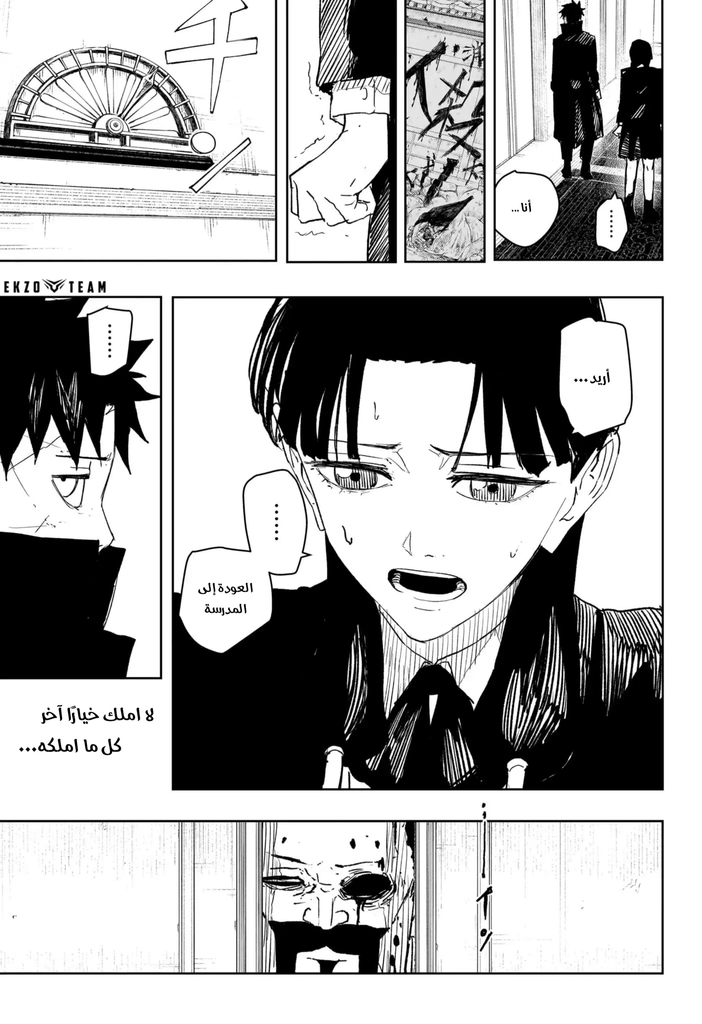 Kagurabachi: Chapter 67 - Page 18