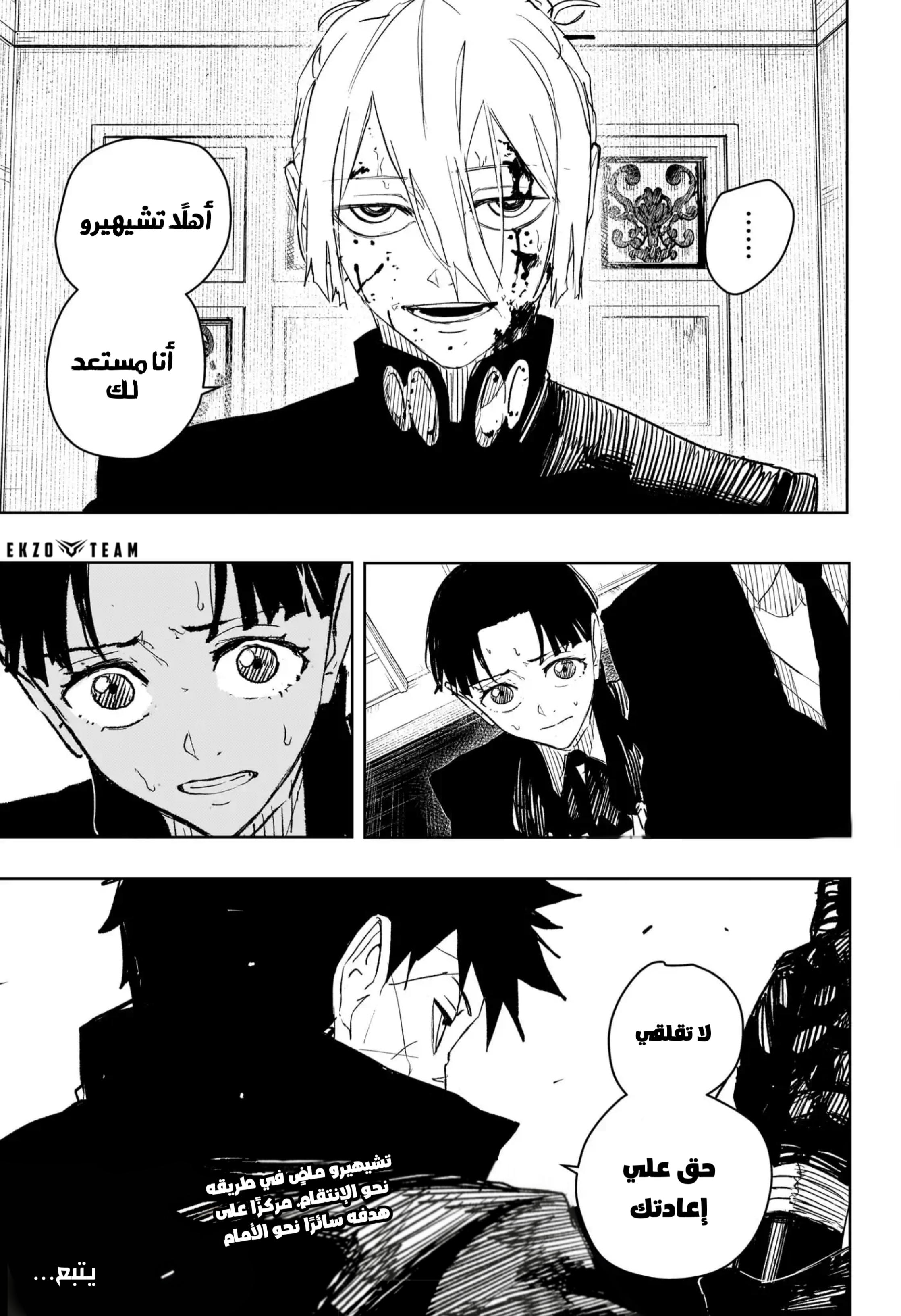 Kagurabachi: Chapter 67 - Page 20