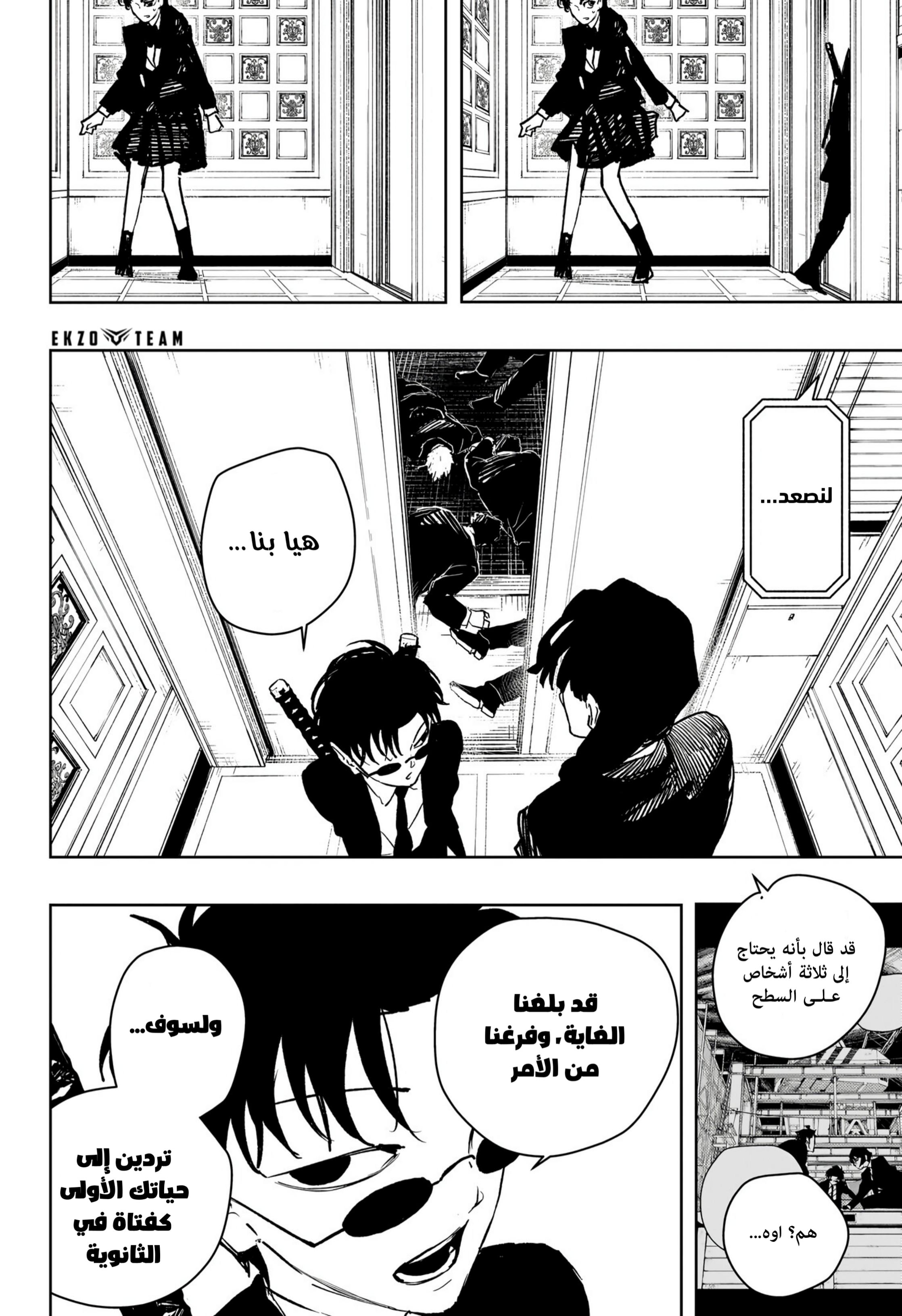 Kagurabachi: Chapter 68 - Page 6