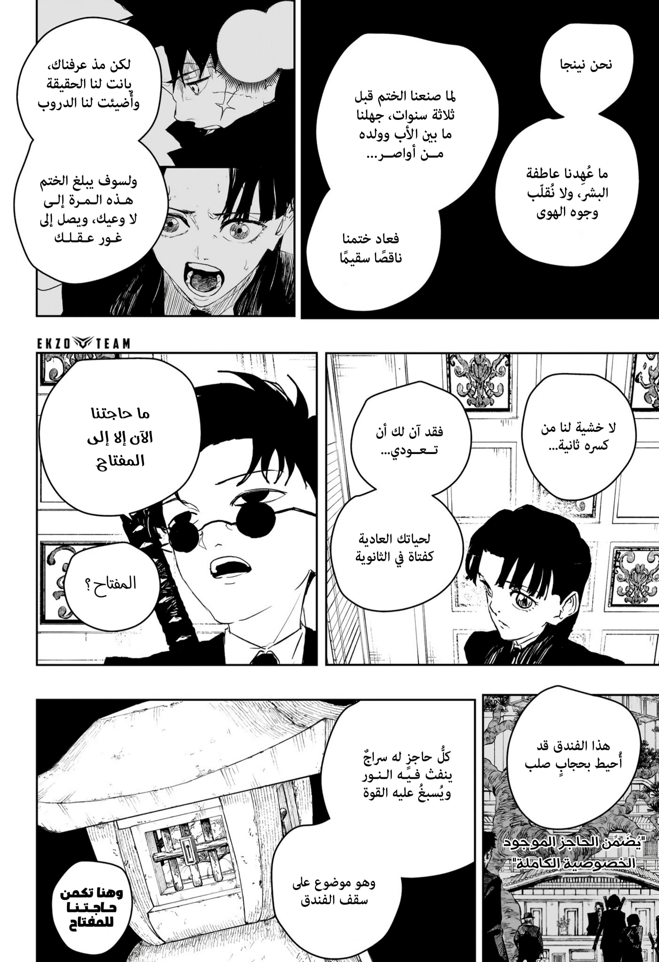 Kagurabachi: Chapter 68 - Page 8