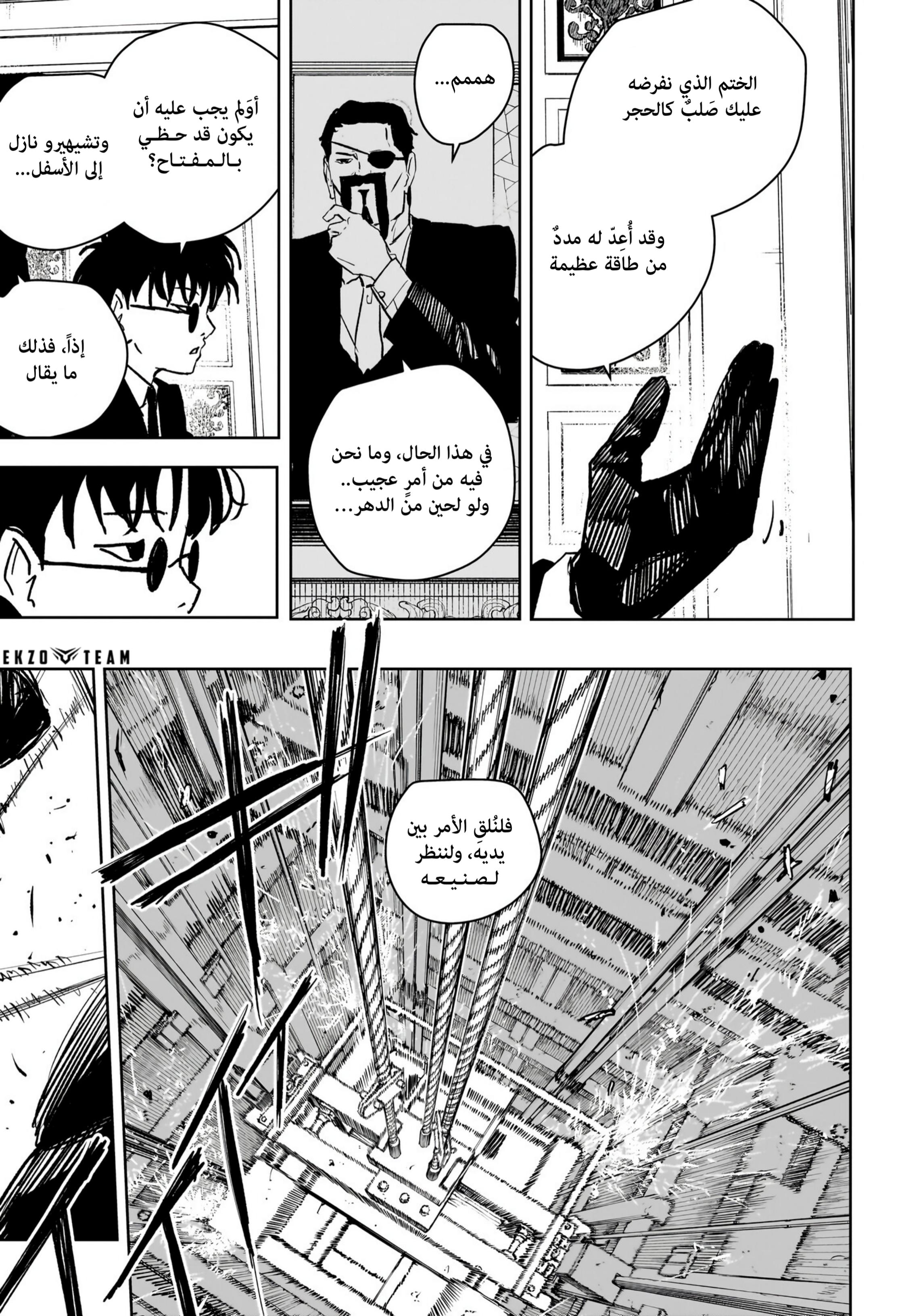 Kagurabachi: Chapter 68 - Page 9