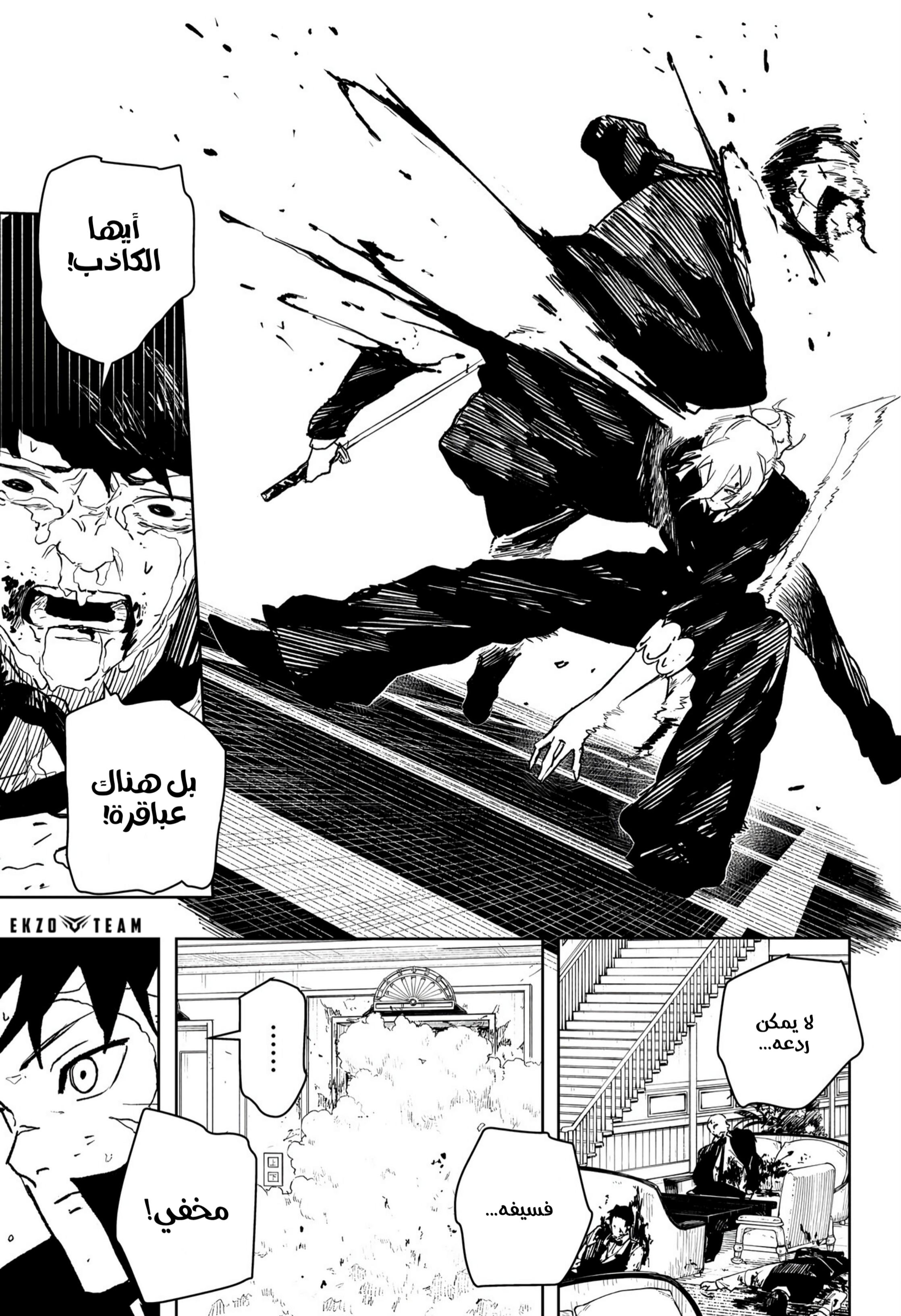 Kagurabachi: Chapter 68 - Page 13