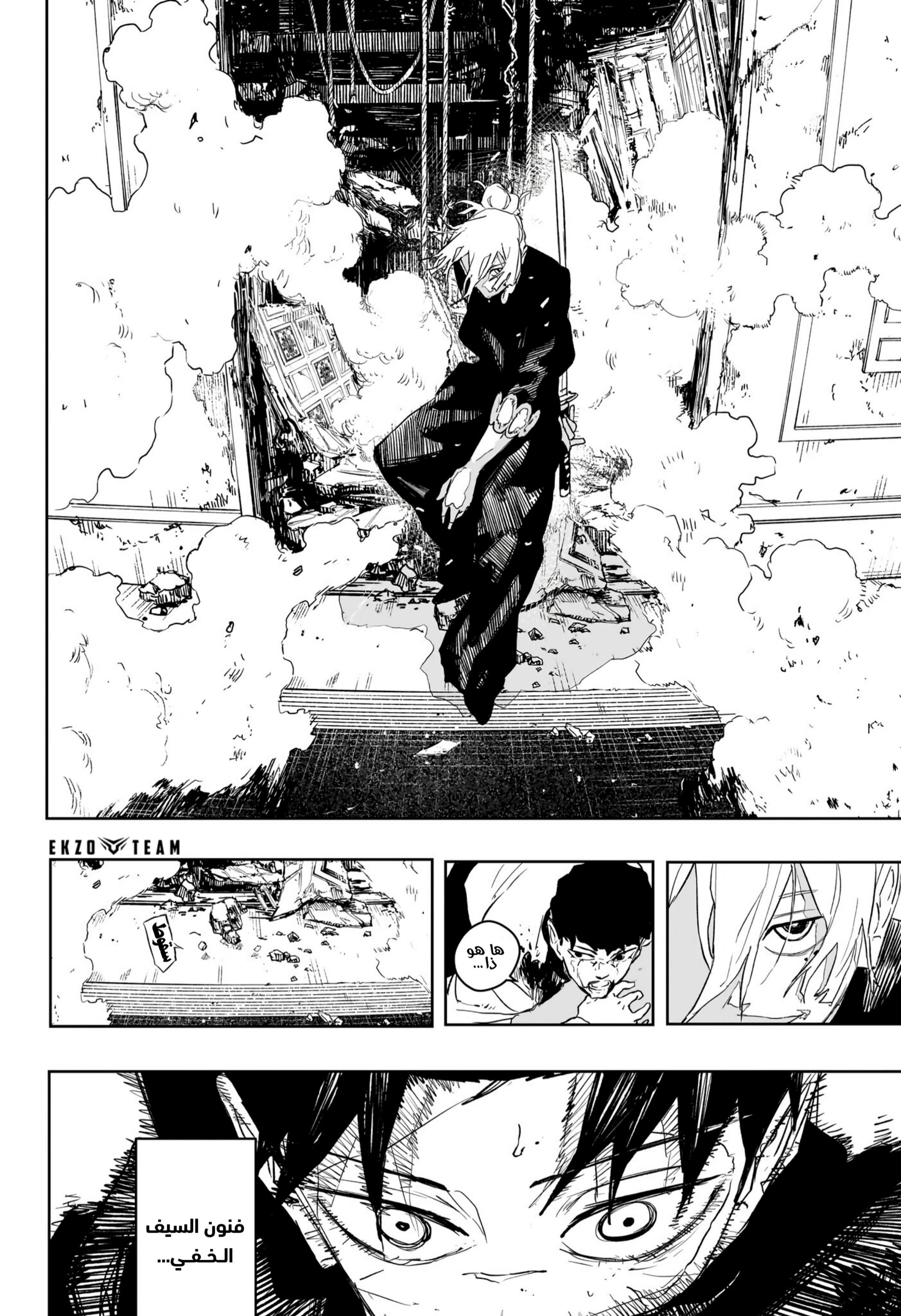 Kagurabachi: Chapter 68 - Page 14